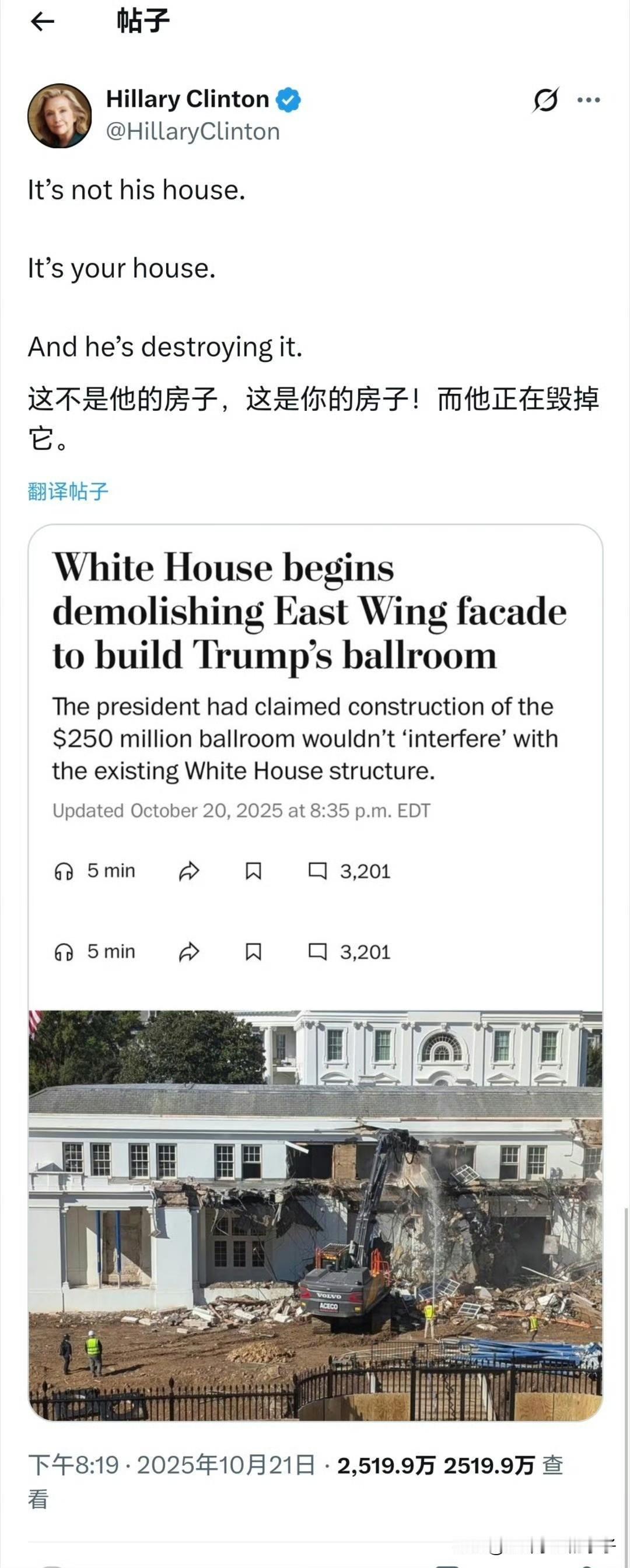 希拉里痛批特朗普改造白宫：这是美国人民的白宫，又不是你的房子，搞什么破坏。
日前