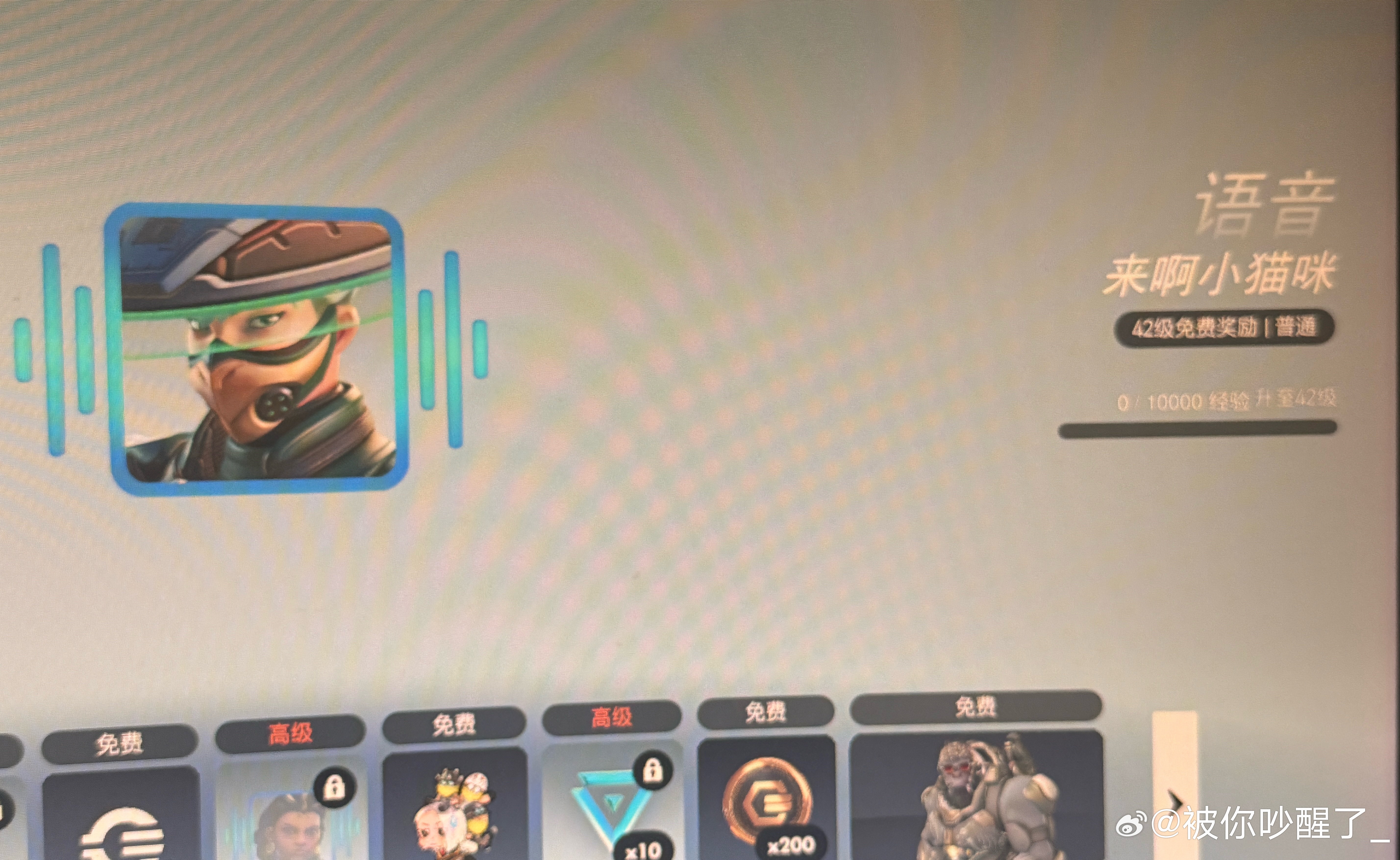这是正经语音不