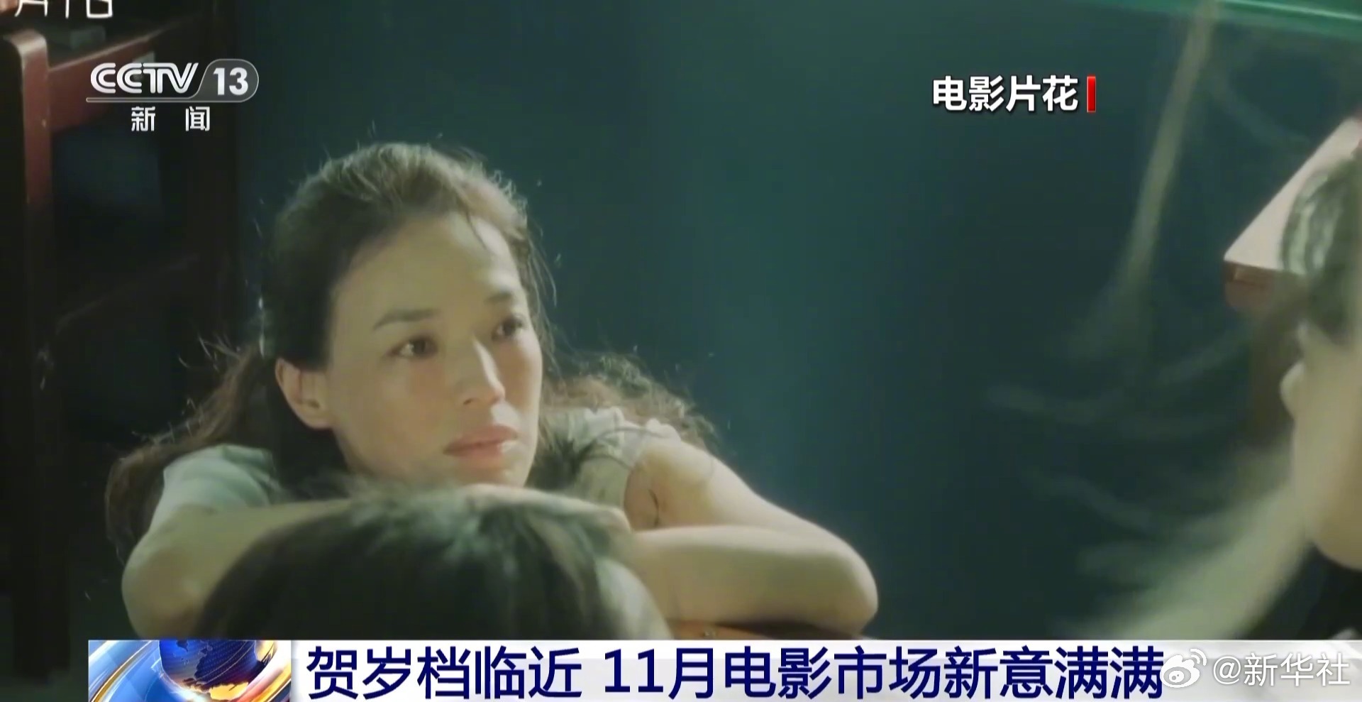 截至目前，2025年中国电影年度票房已超过460亿元人民币。随着贺岁档临近，不少