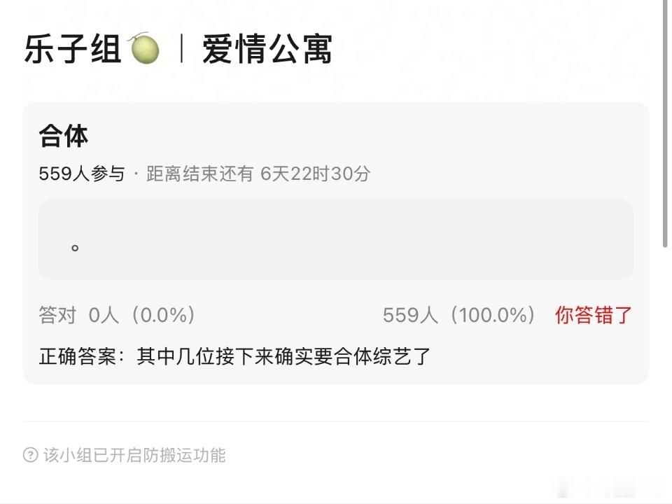 曝爱情公寓合体团综曝爱情公寓综艺爆料爱情公寓合体团综要来，最好的朋友在身边，青春