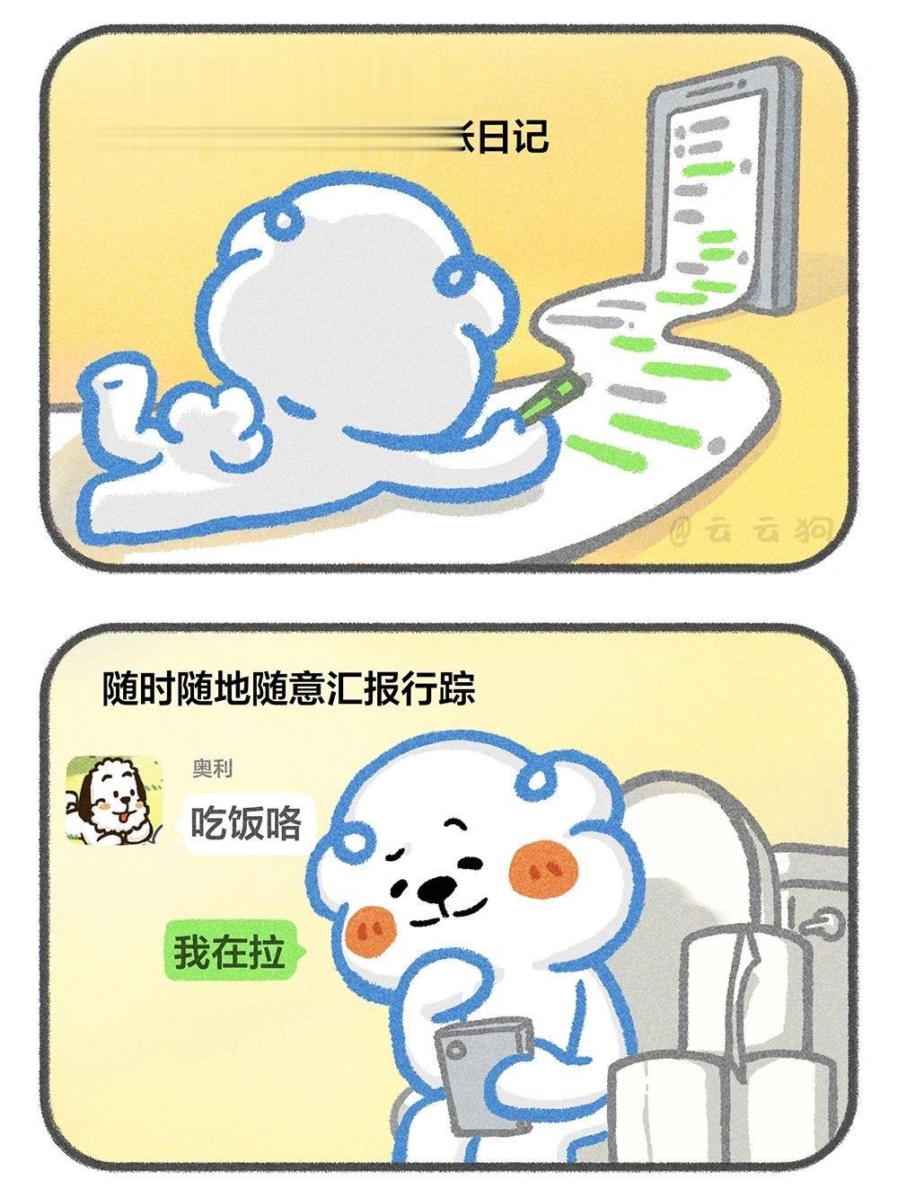 好喜欢和朋友的这种聊天方式 ​​​