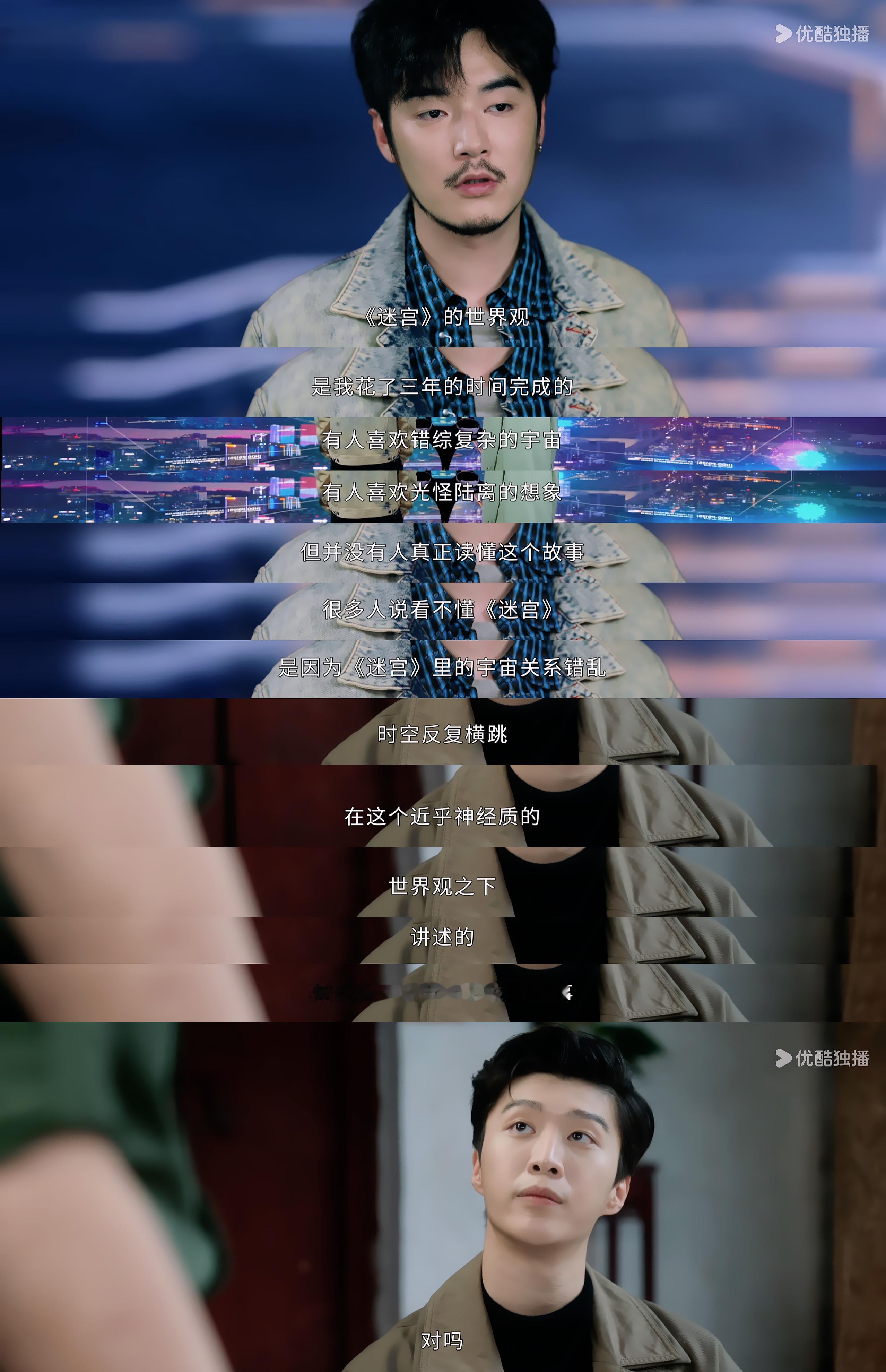 给要久久爱伏笔跪了 埋的这么深😵‍💫原来就是从一开始就贯彻全剧的《迷宫》错综