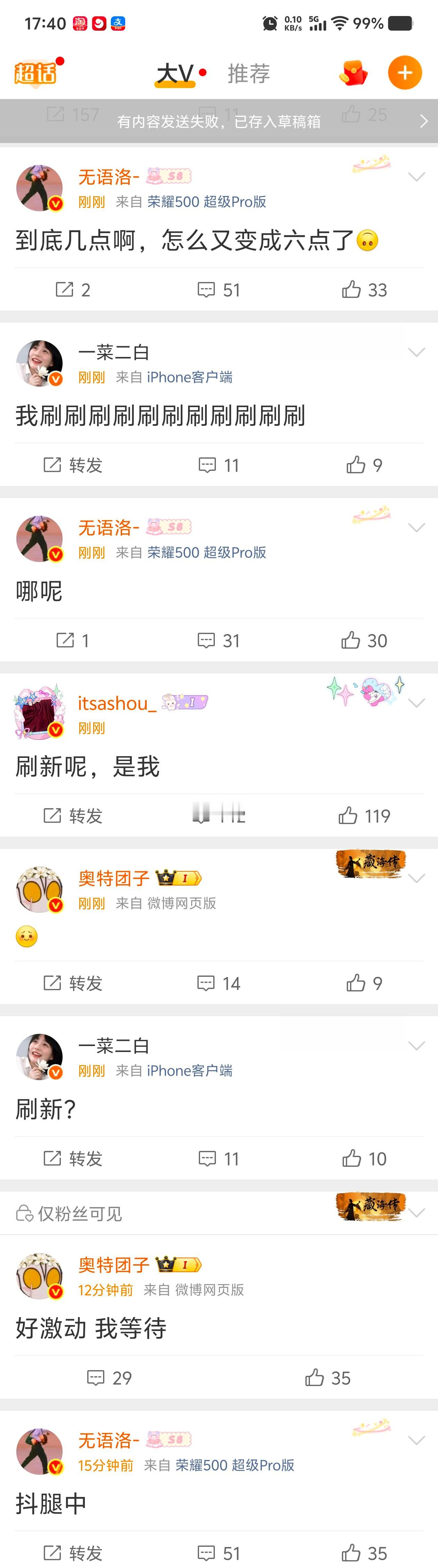 首页在干啥呢，好紧张 