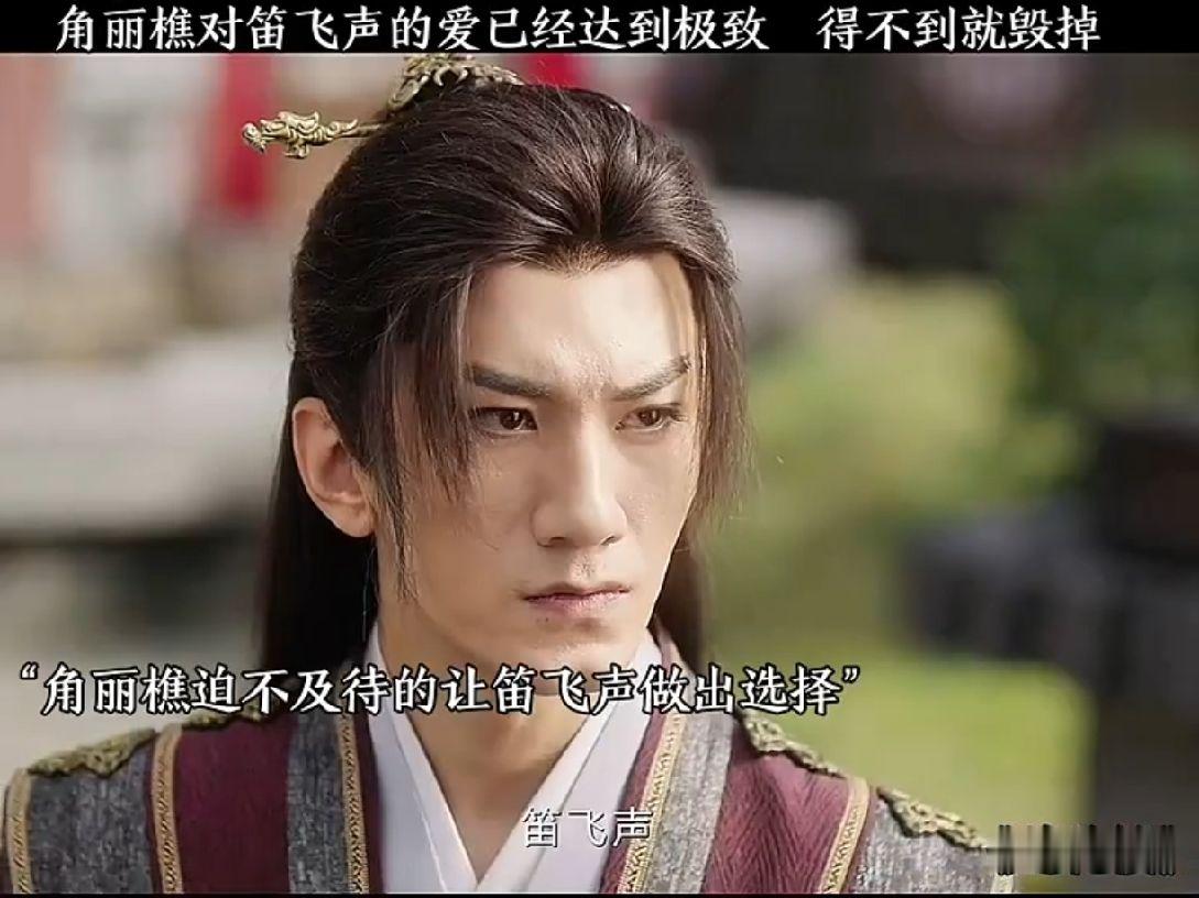 头戴金冠配红妆，这执念也太带感了吧🫢 #莲花楼 #肖顺尧