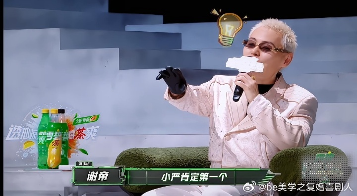 谢帝说帅哥说唱第一是严浩翔时严浩翔先捂脸假寐，听到Top Barry才睁眼认真听