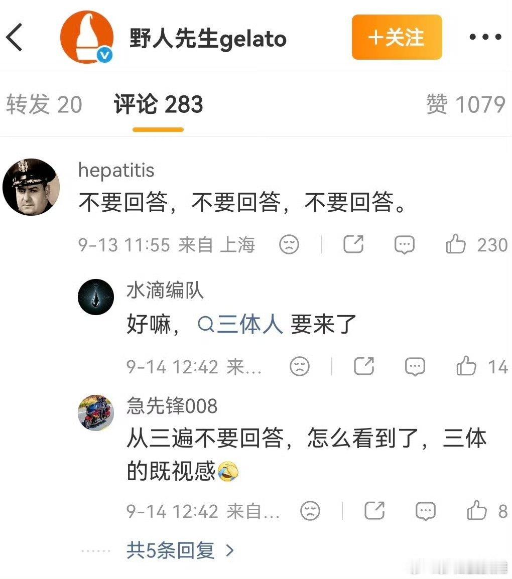 野人先生创始人回应太贵这个话题容易误导人啊，野人先生创始人回应太贵是在罗永浩吐槽