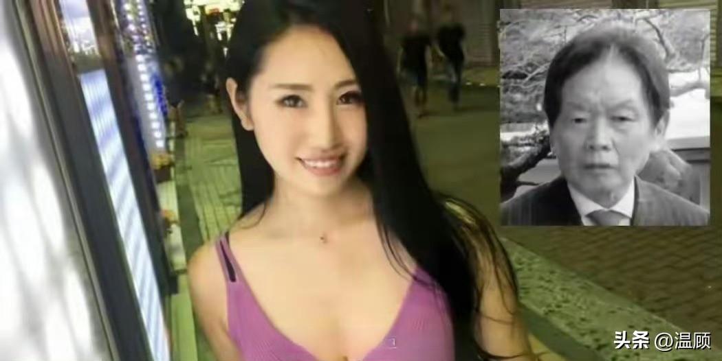日本21岁娇妻嫁76岁富豪，3个月后富豪离奇死亡，二审无罪释放或将继承6.5亿遗