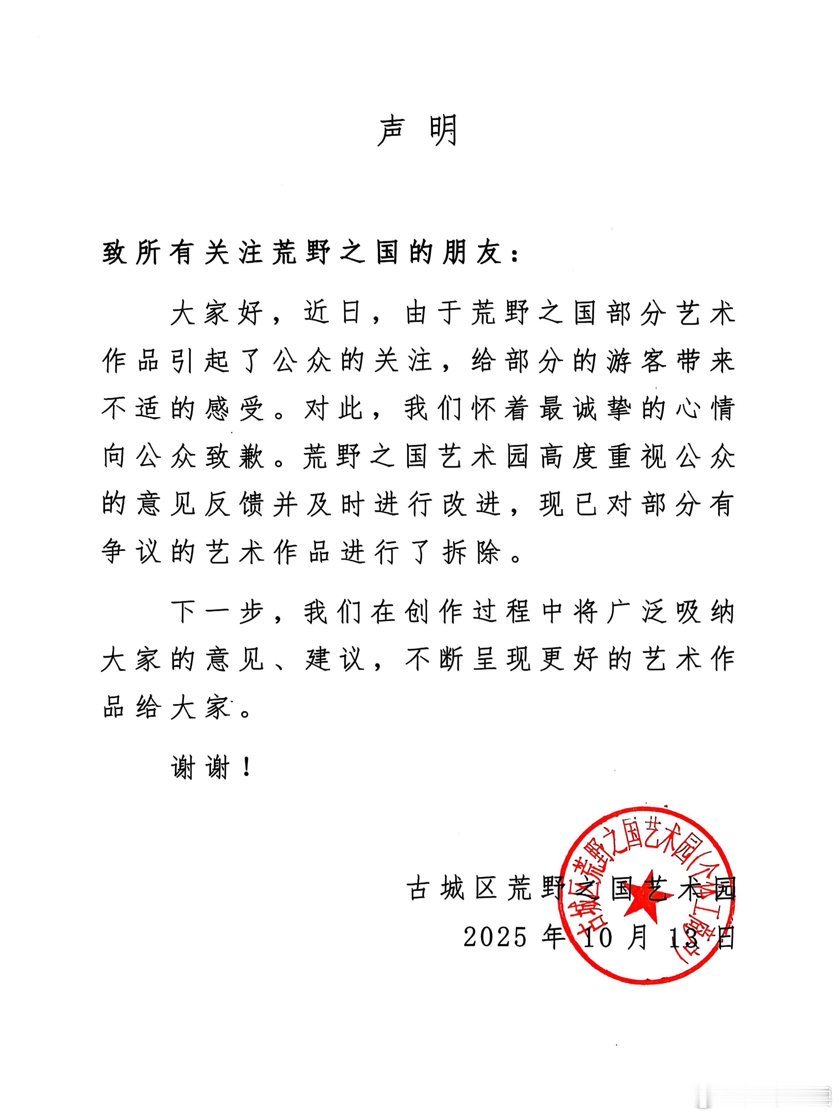 哎，真不愿意看到这个结果。想起上次有人投诉绍兴「鲁迅故居」景区门口的壁画，当时的
