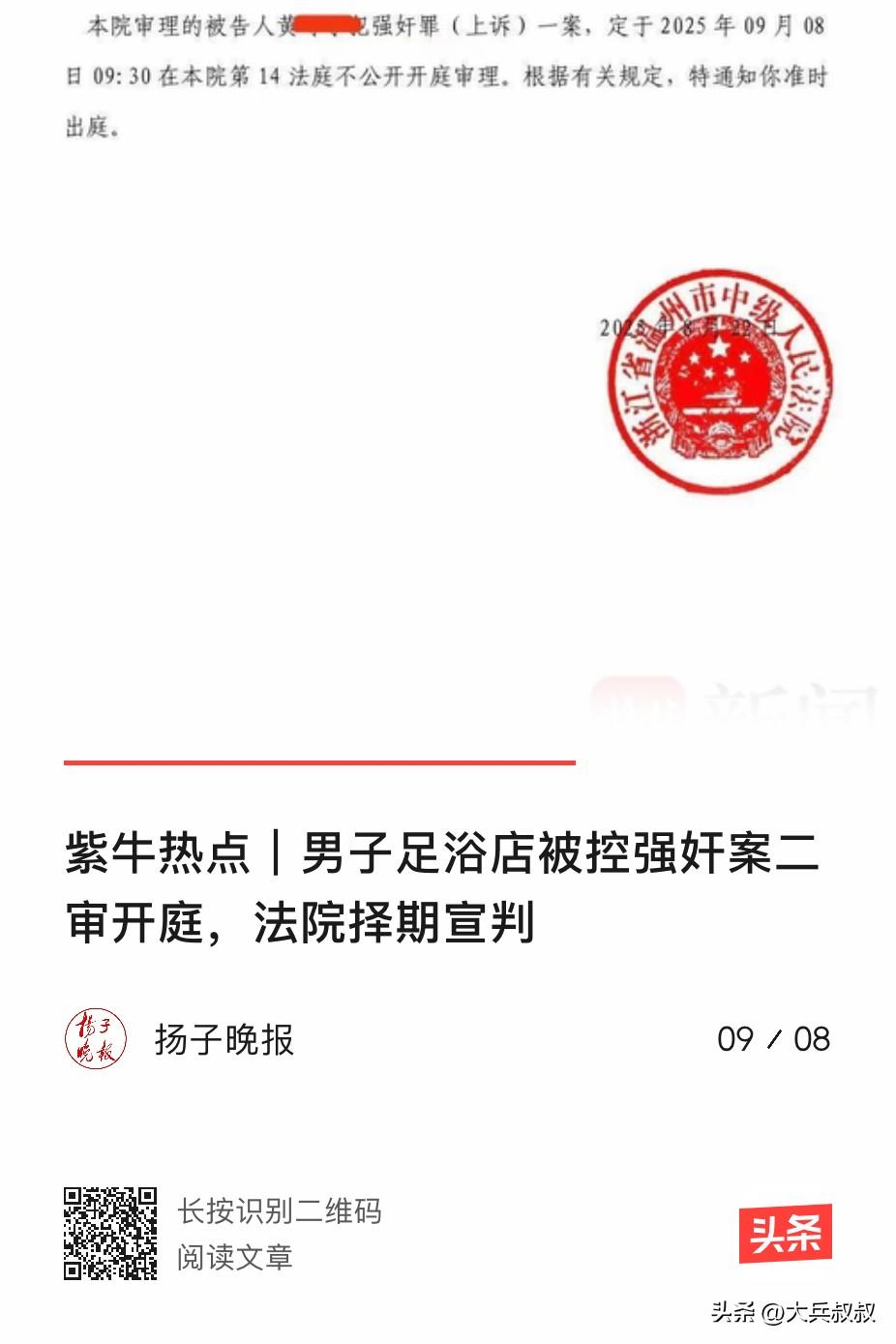 浙江温州，一男子和老乡去足疗店洗脚，结果女技师在服务的时候，男子对其进行了搂抱，