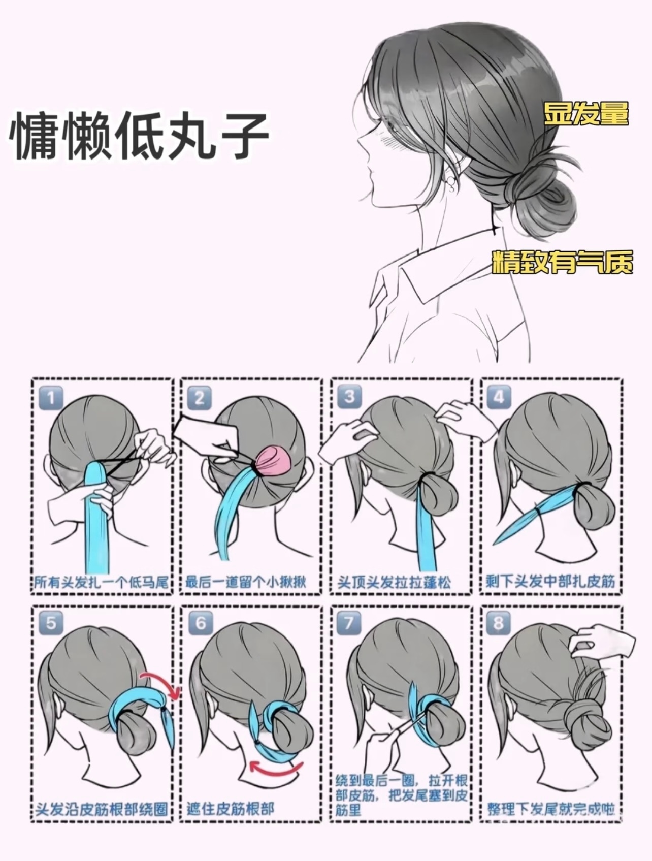 低丸子头才是穿羽绒服最好看的发型 分享一个超实用的低丸子头教程，8步就能get显