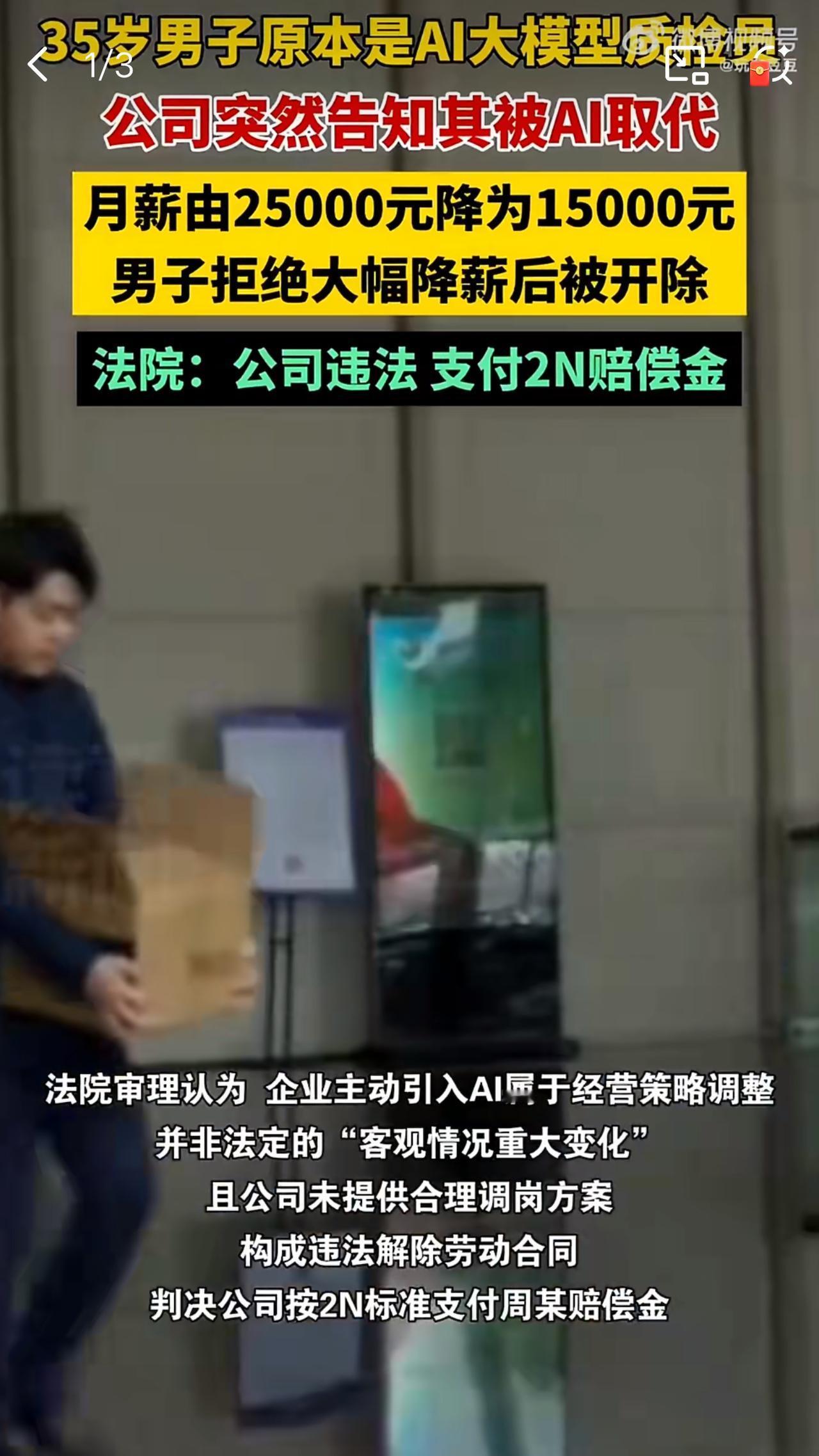 35岁的周先生，他在杭州一家科技公司担任AI大模型的质检主管说白了，他的工作就是