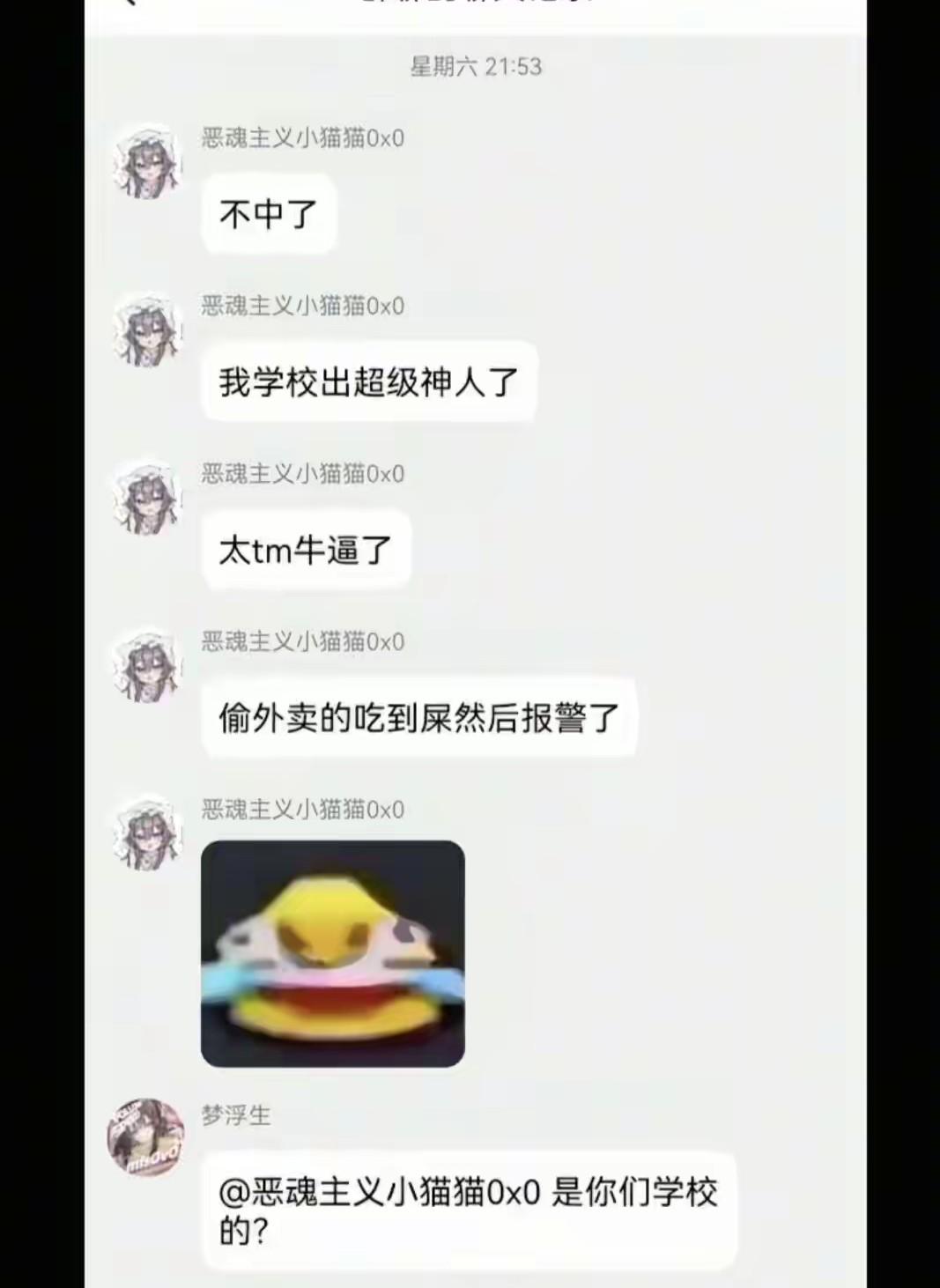 偷外卖吃，吃到外卖主人精心准备的秽物后，于是索要赔偿？
这人心理素质挺强，做的事