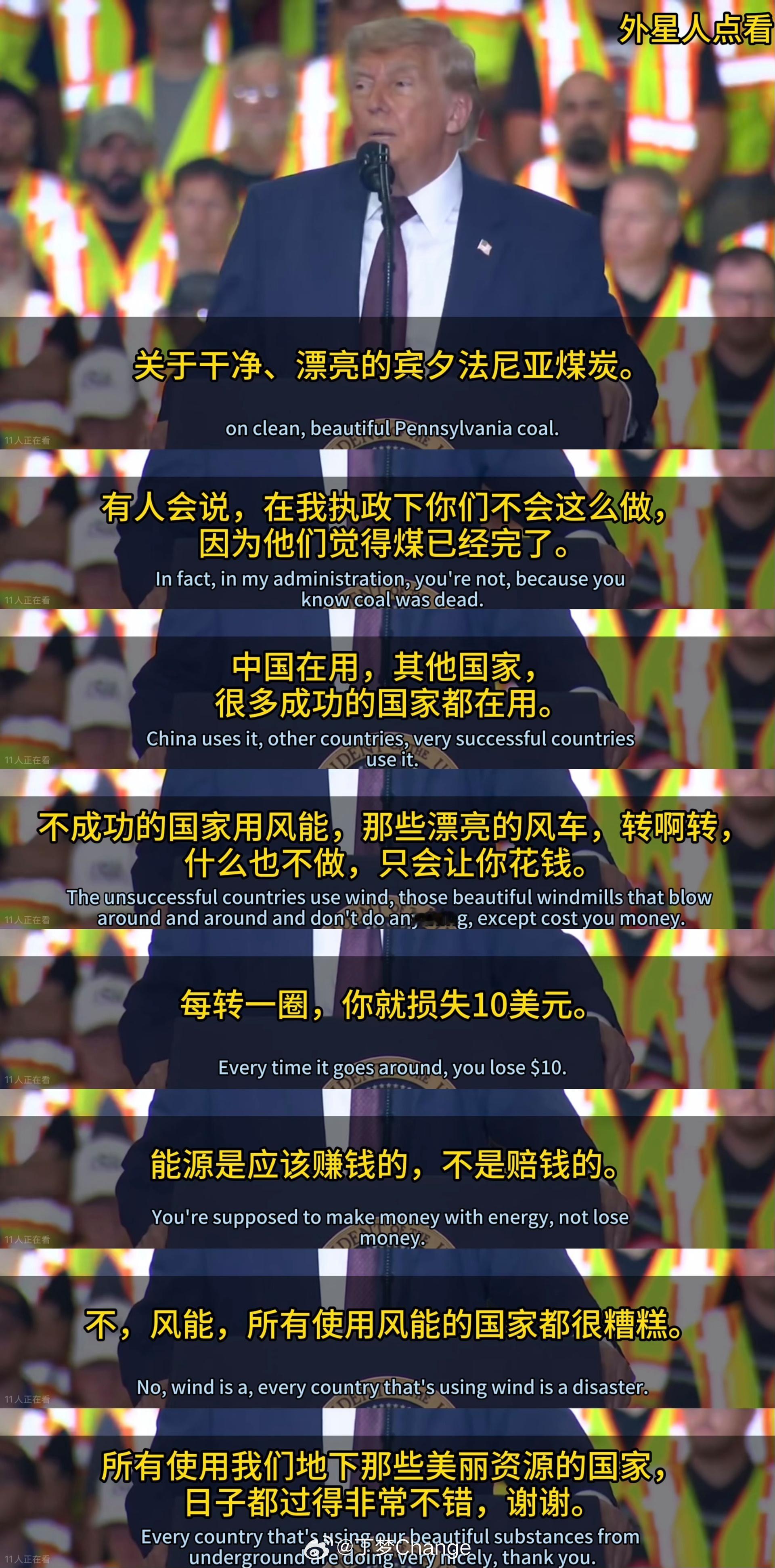 特朗普：成功的国家用煤炭，不成功的用风能，用风能的国家都很糟糕 