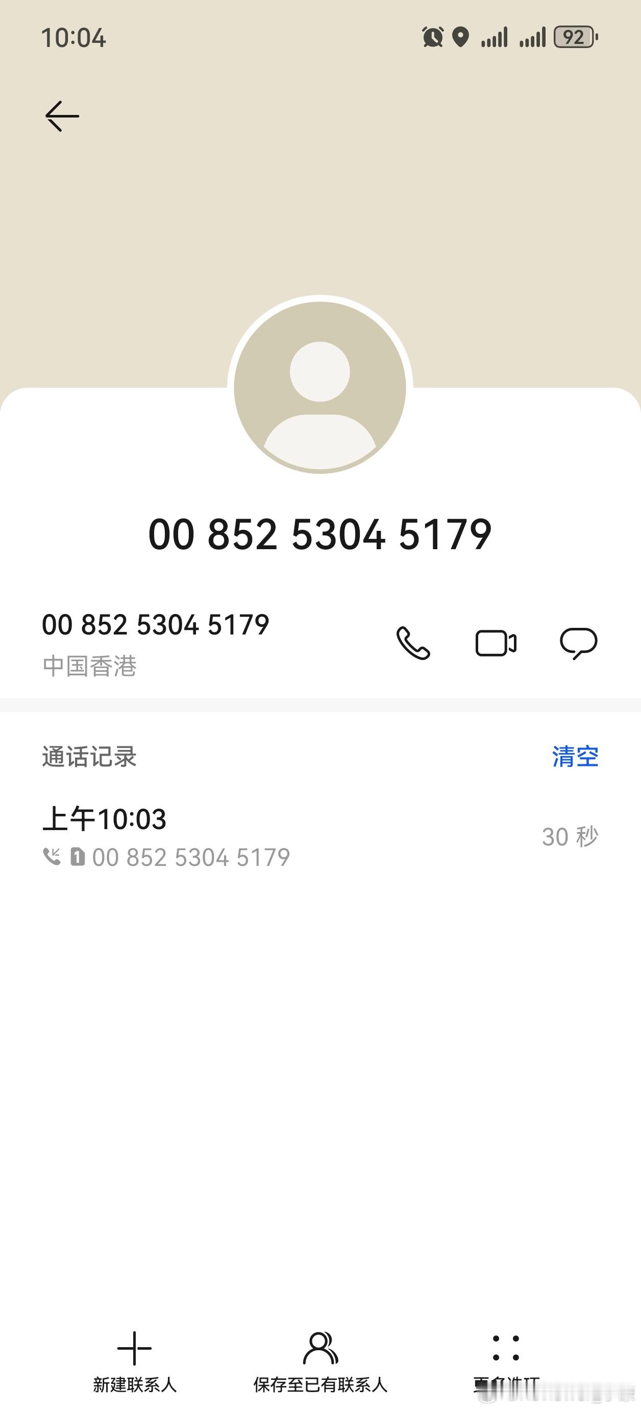 携程订机票，然后就有电话打过来，预定航班遇到机械故障，需要改签各种话术。一听就知