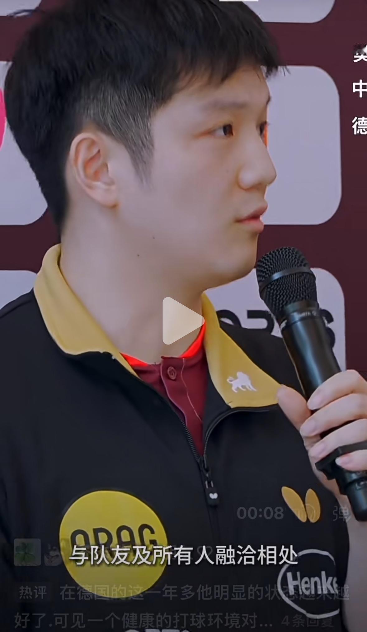 樊振东：“我想要提升自己，与队友及所有人融洽相处，我有着很多目标，并希望能一一实