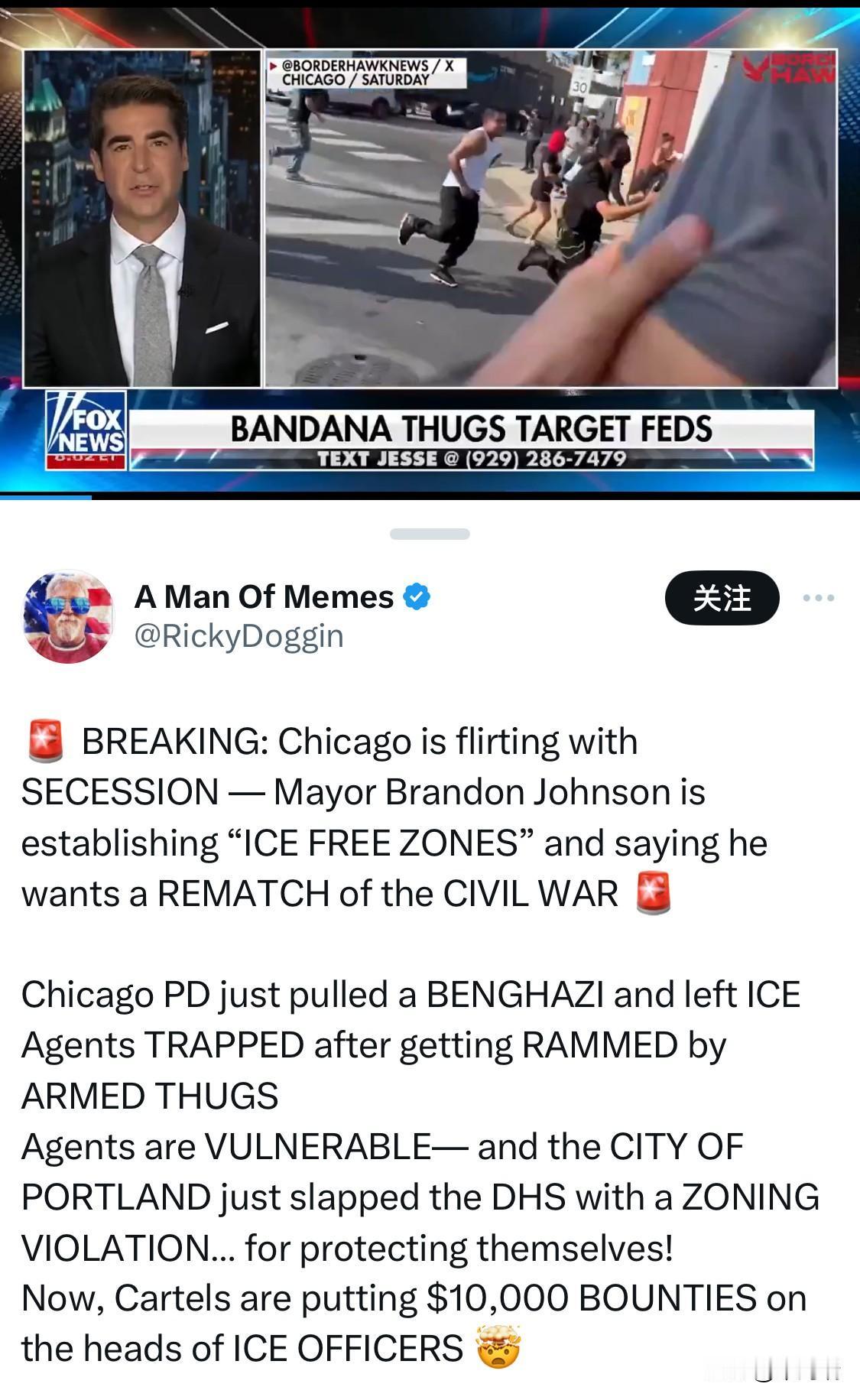 突发新闻：芝加哥正在考虑脱离联邦——市长布兰登·约翰逊正在建立“无ICE”，并表