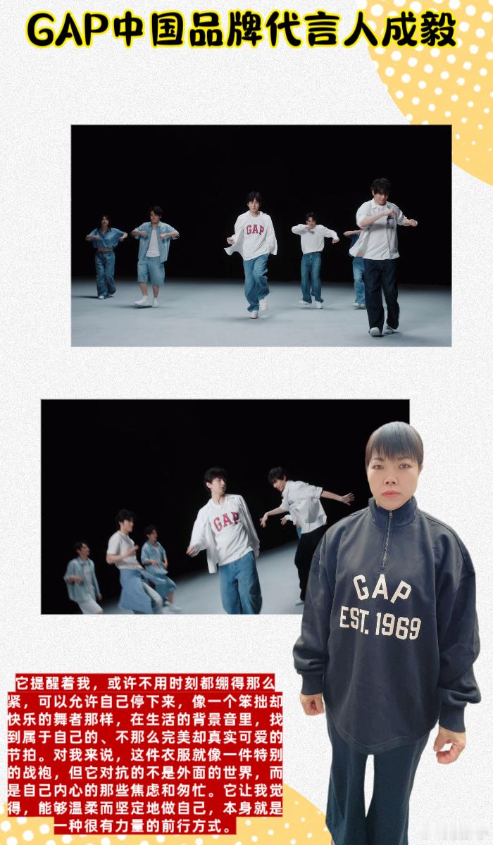 GAP中国品牌代言人成毅走出这一刻  💖姐妹们，今天我被我闺蜜送的一件GAP卫