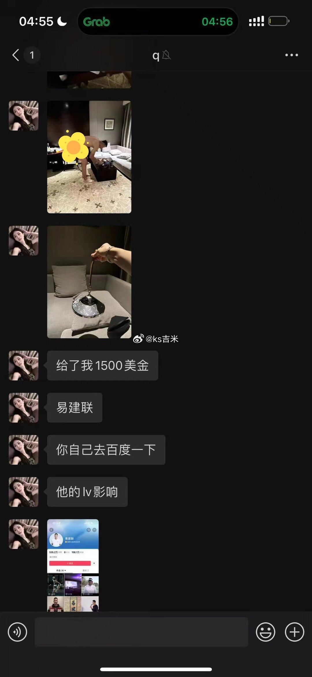 #易建联#网友曝疑似和易建联聊天记录，和支付金额！#易建联老婆##易建联疑似嫖娼