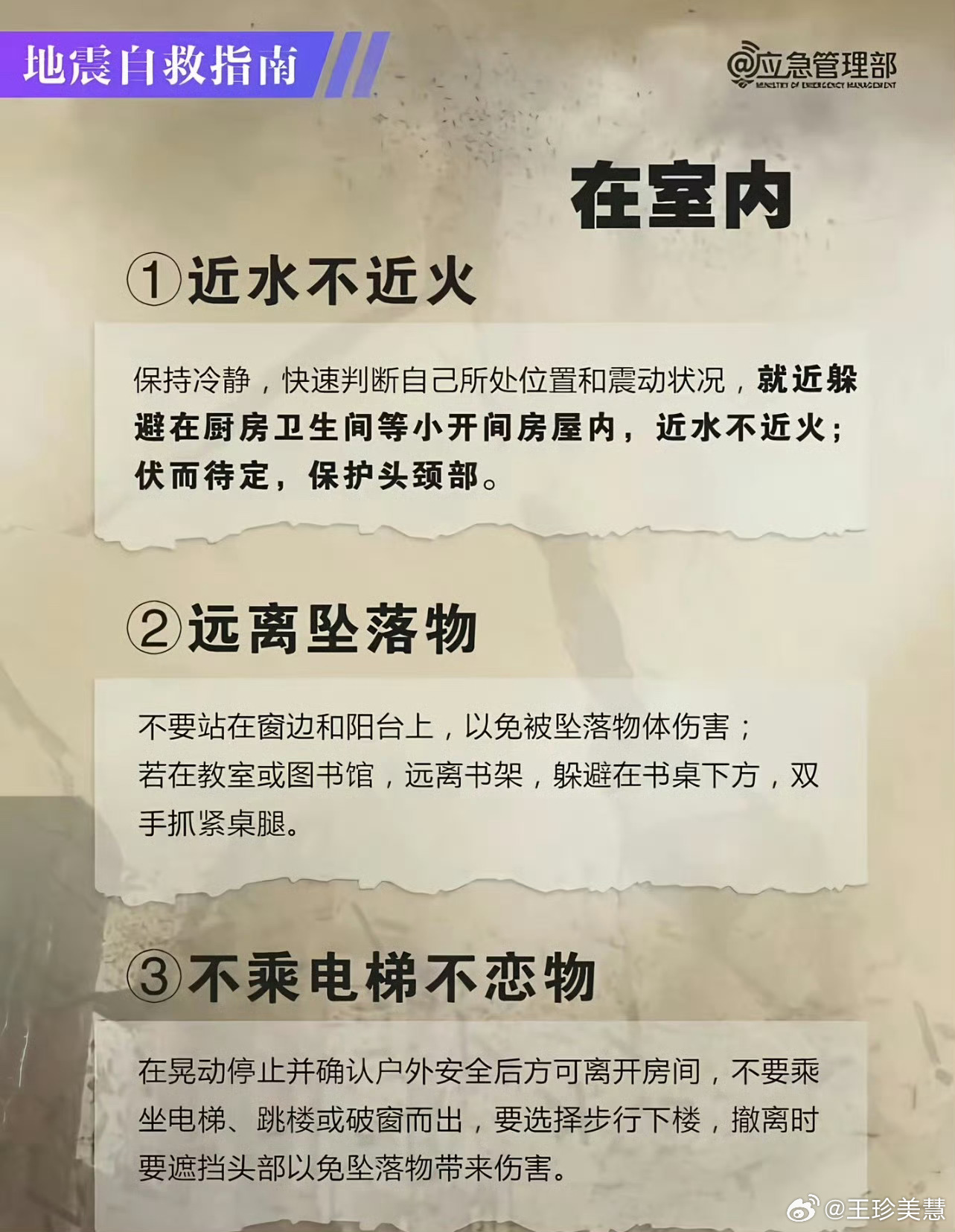 成都震感在成都的朋友都发朋友圈动态了，震感明显，这次威力不弱啊，感觉去露天公园躺