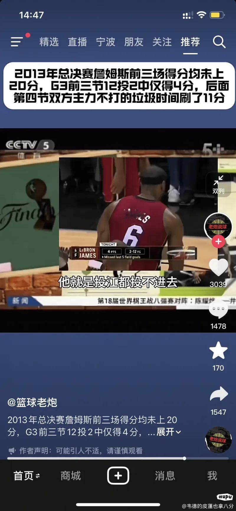 对詹姆斯的造谣真的是有恃无恐，毫无下限！！！ ​​​