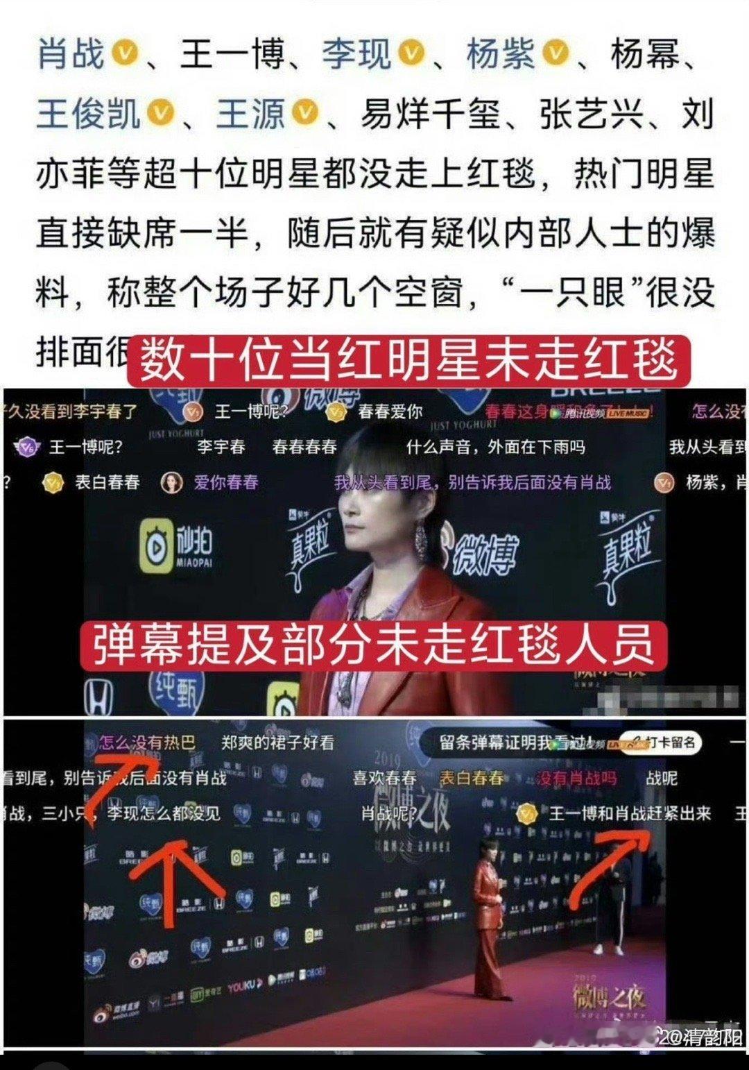 众所周知，有非男非女在场时，红毯臭的都把十几个明星熏走了，不知道p两个假图自嗨能