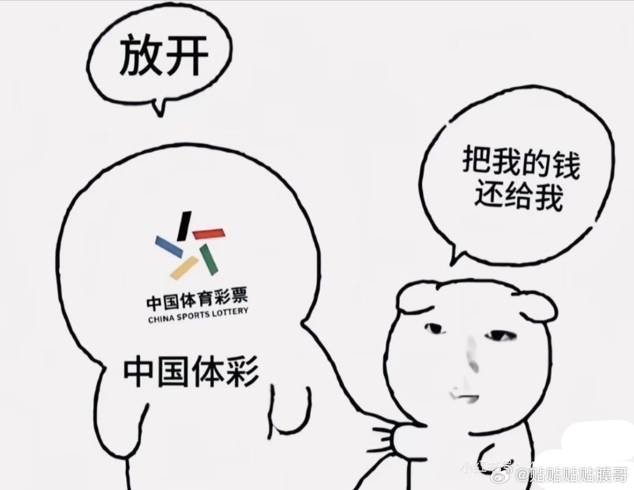 我再也不赌了 