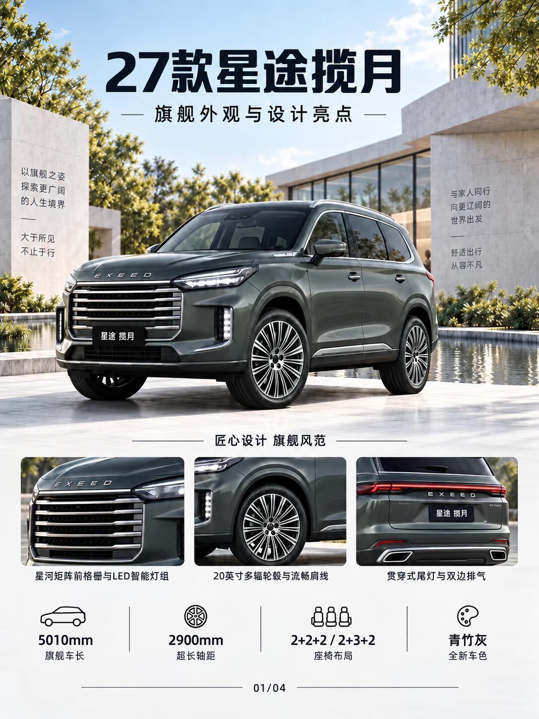 如今国产中大型SUV百花齐放，不少车型要么空间局促，要么配置参差不齐，很难兼顾全