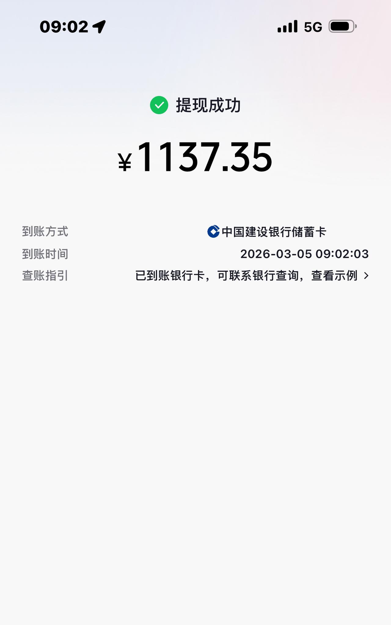 转眼间，一周又过去了，又到了头条发工资的日子。

怕自己忘记，所以一早，就定了9