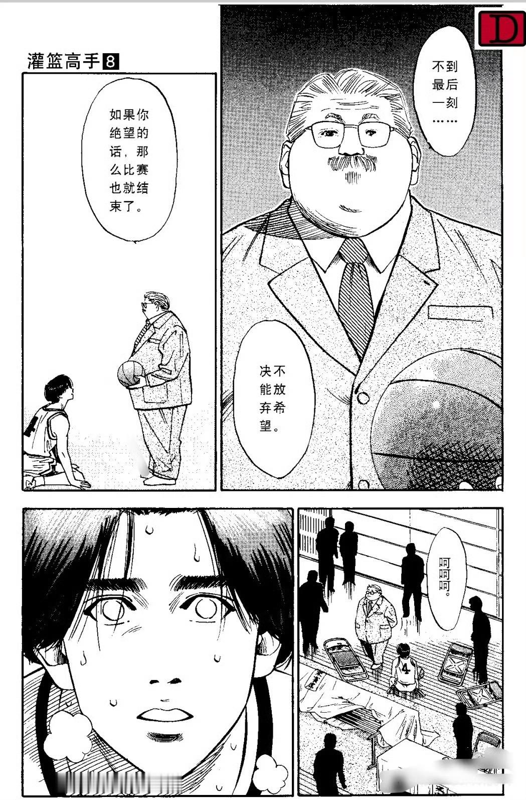 直到最后一刻都不能放弃 “希望” 