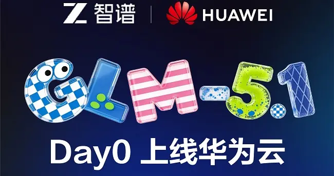 中國做出全球最強開源編程模型，發布當天就能在華為云免費用！