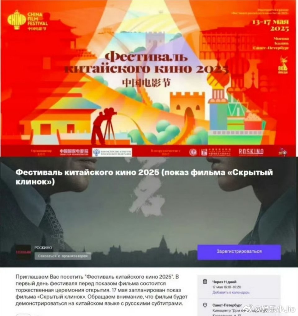 王一博《无名》在俄罗斯中国电影节展映，《无名》又走出国门了[哈哈][哈哈]王一博