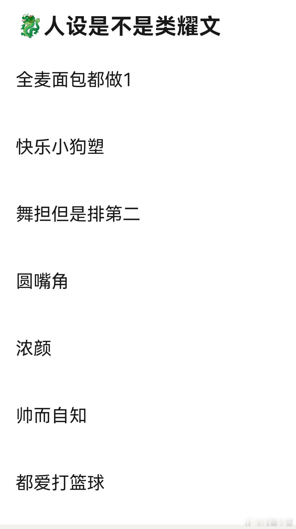 他两风格确实很像，还都是飞选