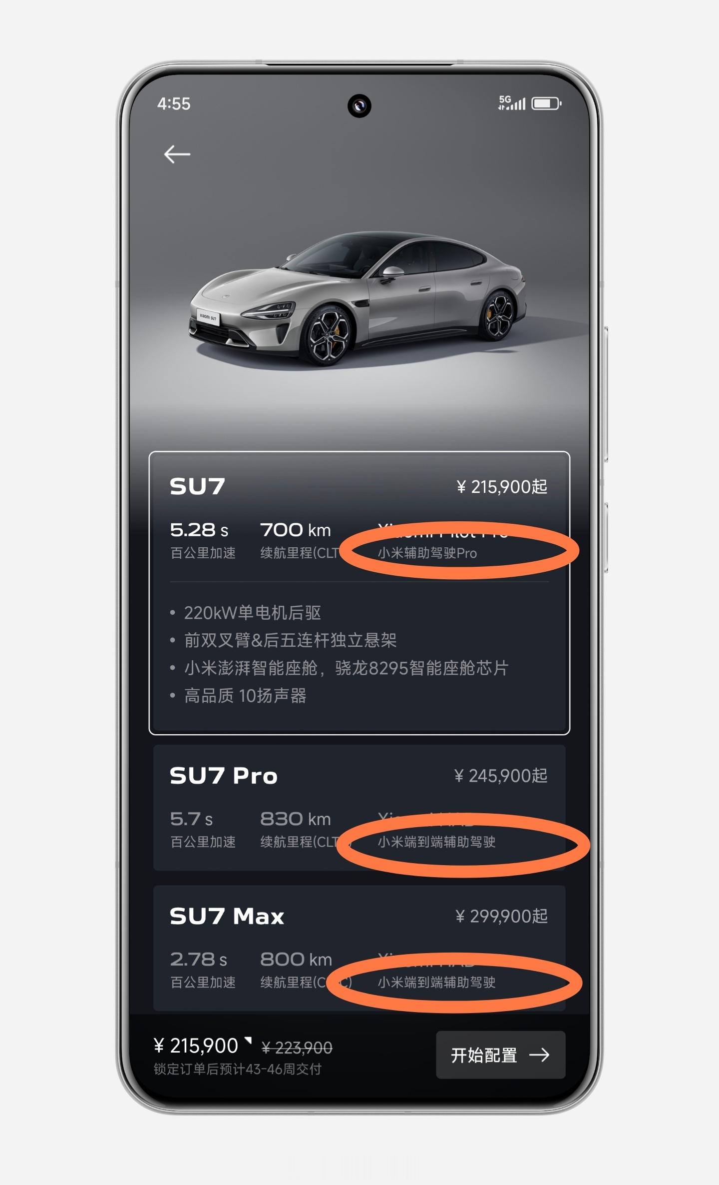 简讯：“小米汽车”App、官网已将“智驾”更名为“辅助驾驶”。 ​​​