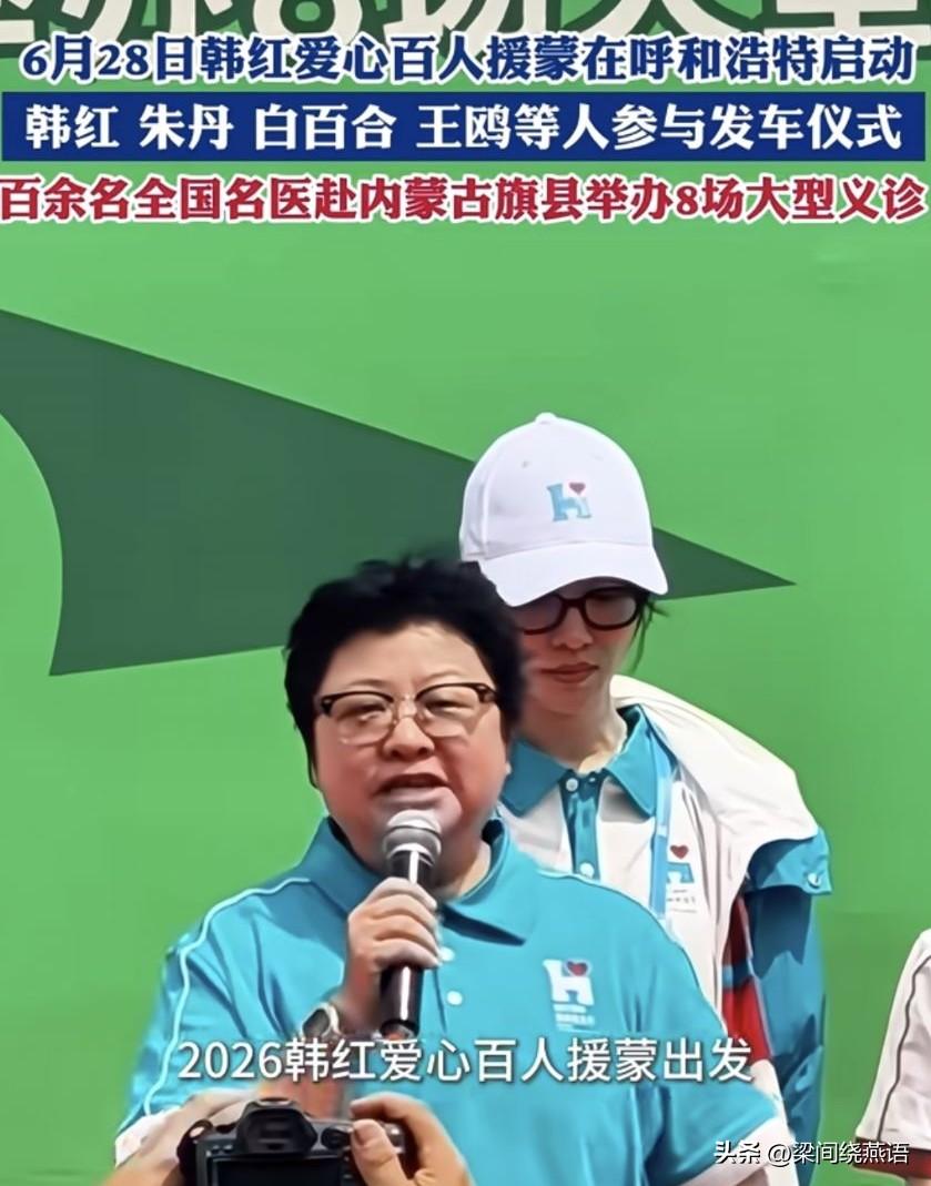 一边是“韩红作秀”的热搜，一边是她现场拿着喇叭喊：“现场看病进不来喊韩红！”这反