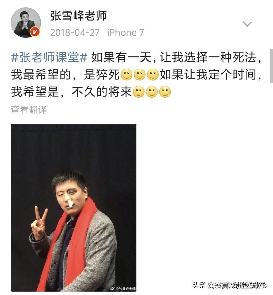 真是人生无常，知名网红教育家张雪峰，因突发心源性猝死去世。
年仅41岁的他因对教