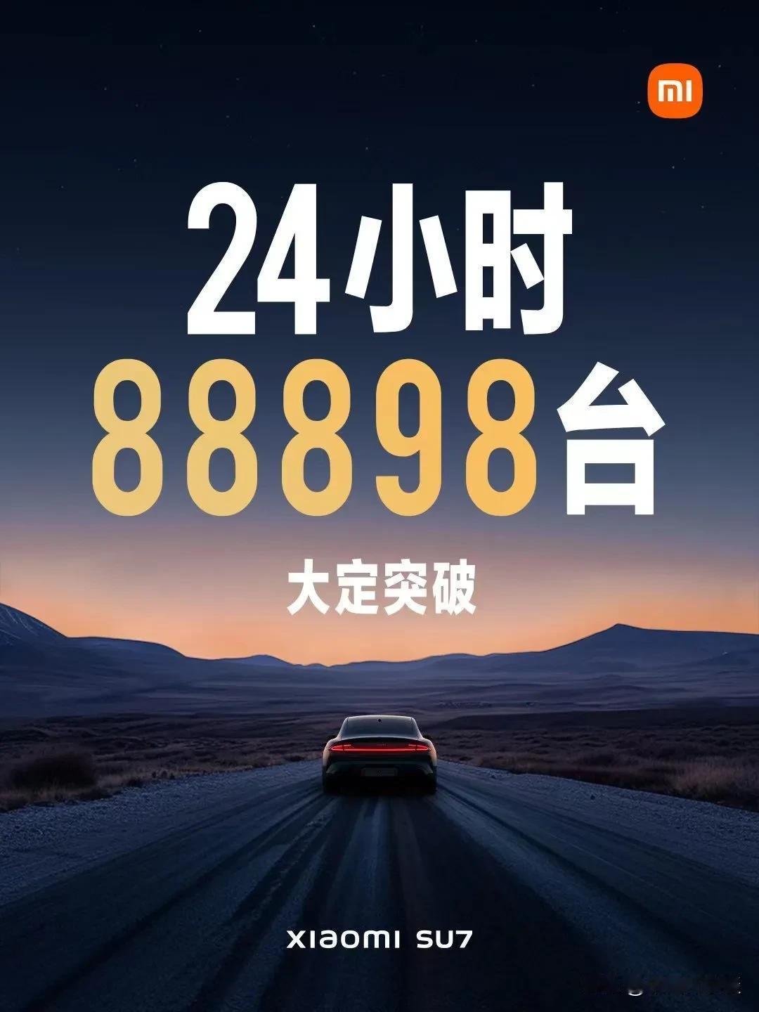 小米SU7发布仅仅一天，大定接近9万台，创国产新能源首销日大定纪录。一年的产量已