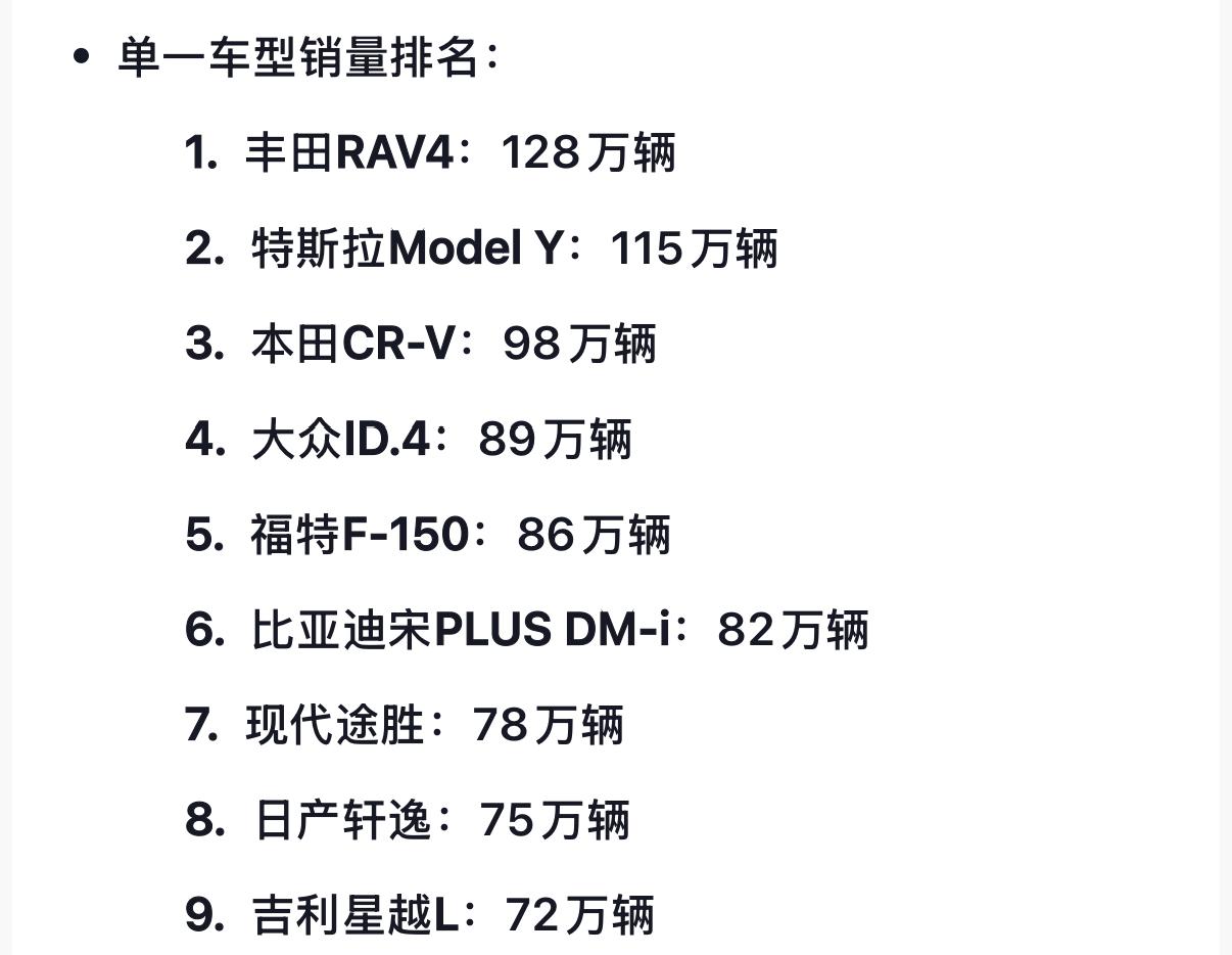 国产汽车现在彻底站起来了
吉利星越L全球销量72万辆，成为全球单一车型销量第9名