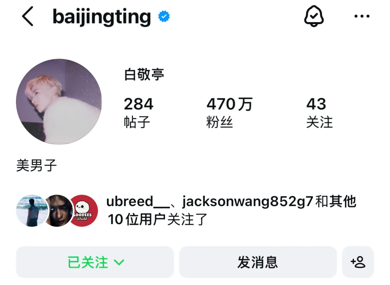 白敬亭ins粉丝目前是内娱第三位突破470w粉丝的非海外出道男演员 目前471w