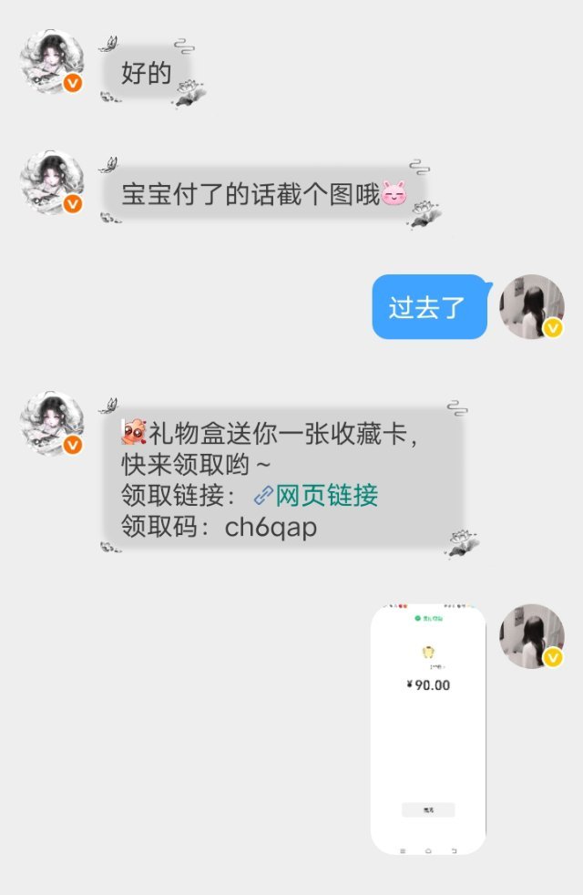 SSR交换站 关于这个 我澄清一下第一我没有扰乱scj 你们报什么➕我都是直接收