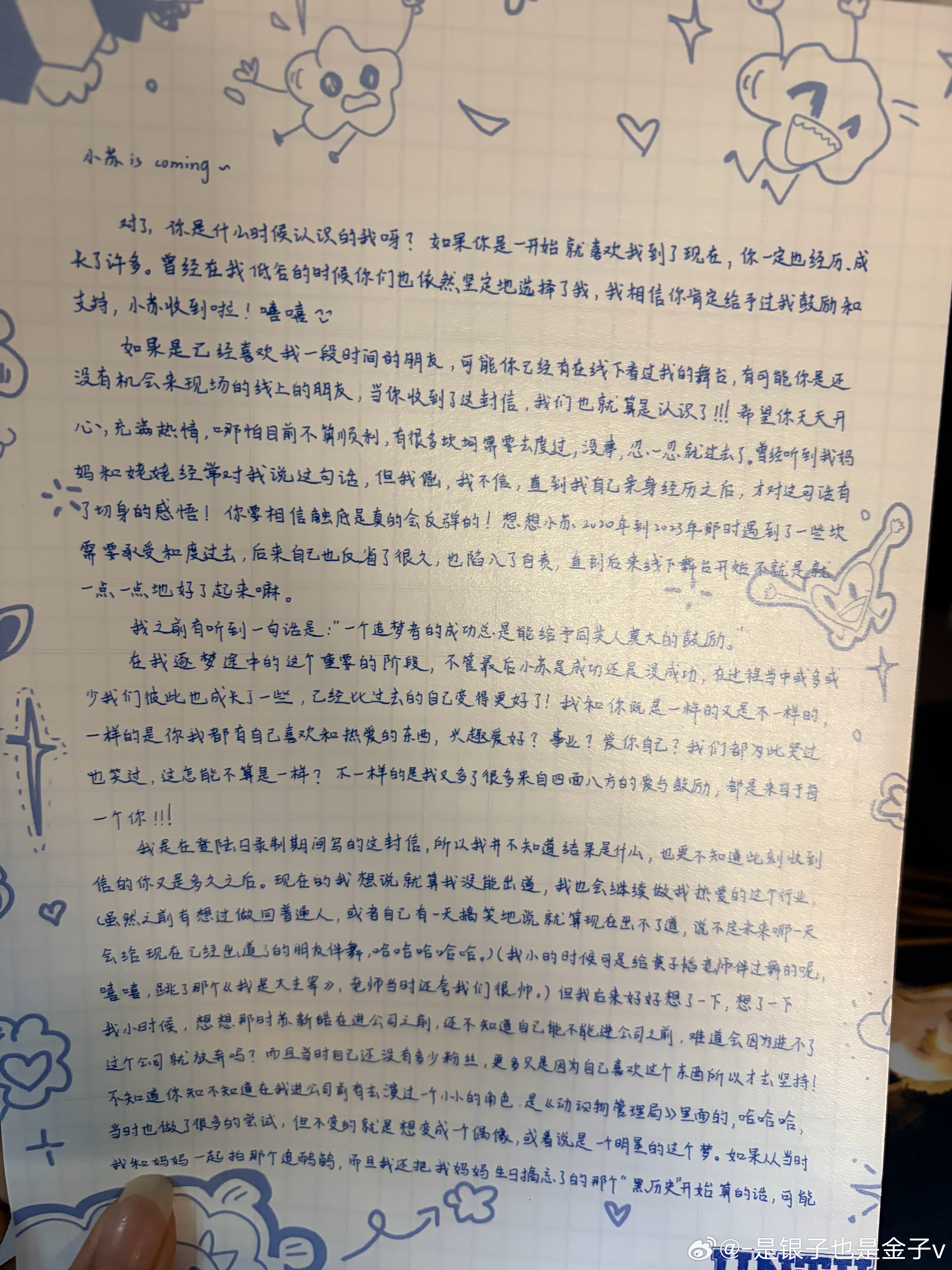 翻到了家铲的信。。 