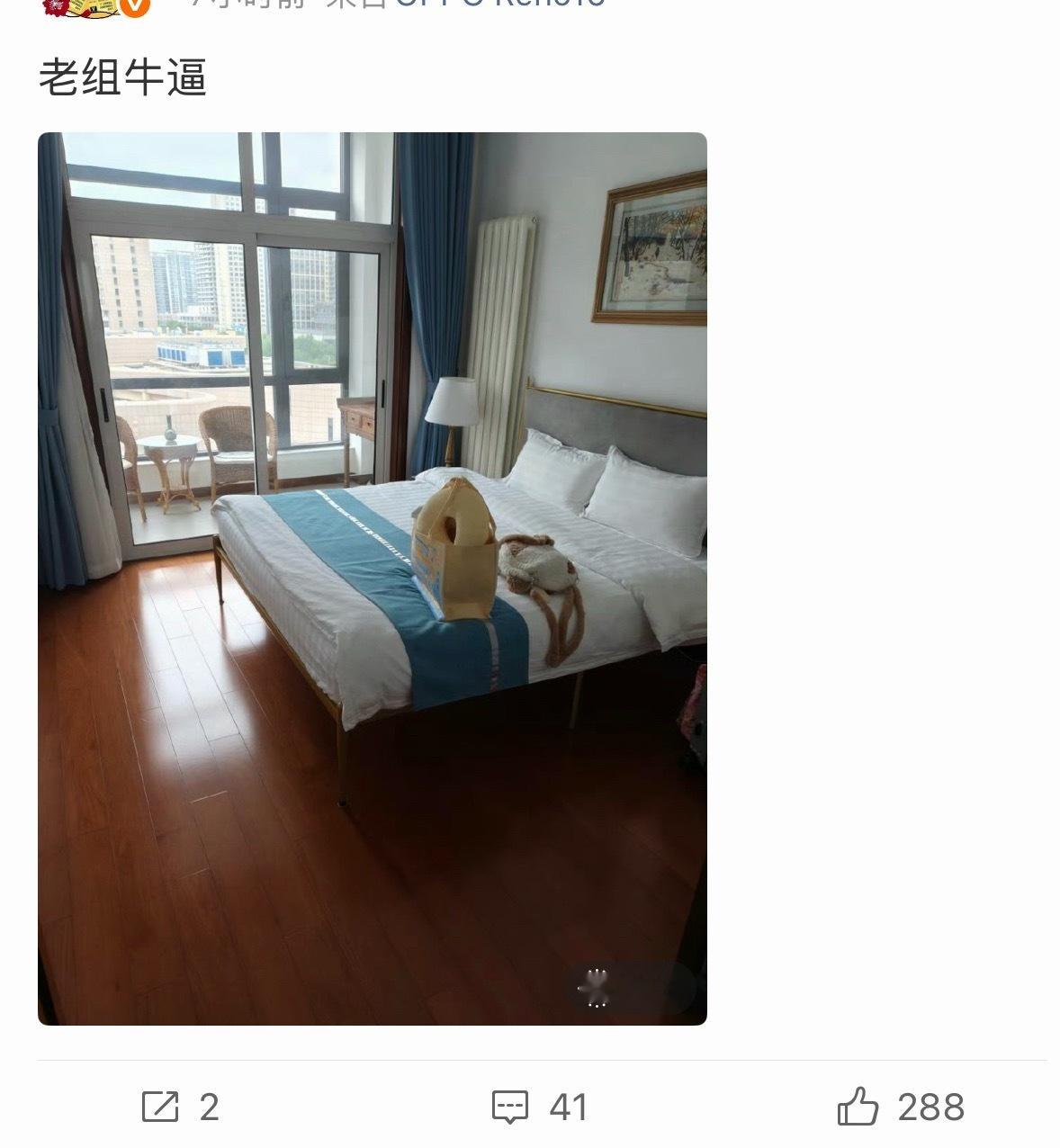 朱志鑫芬丝权限原博，不知悔改，仍发第二条anti苏新皓内容炫耀她已经入住msj的