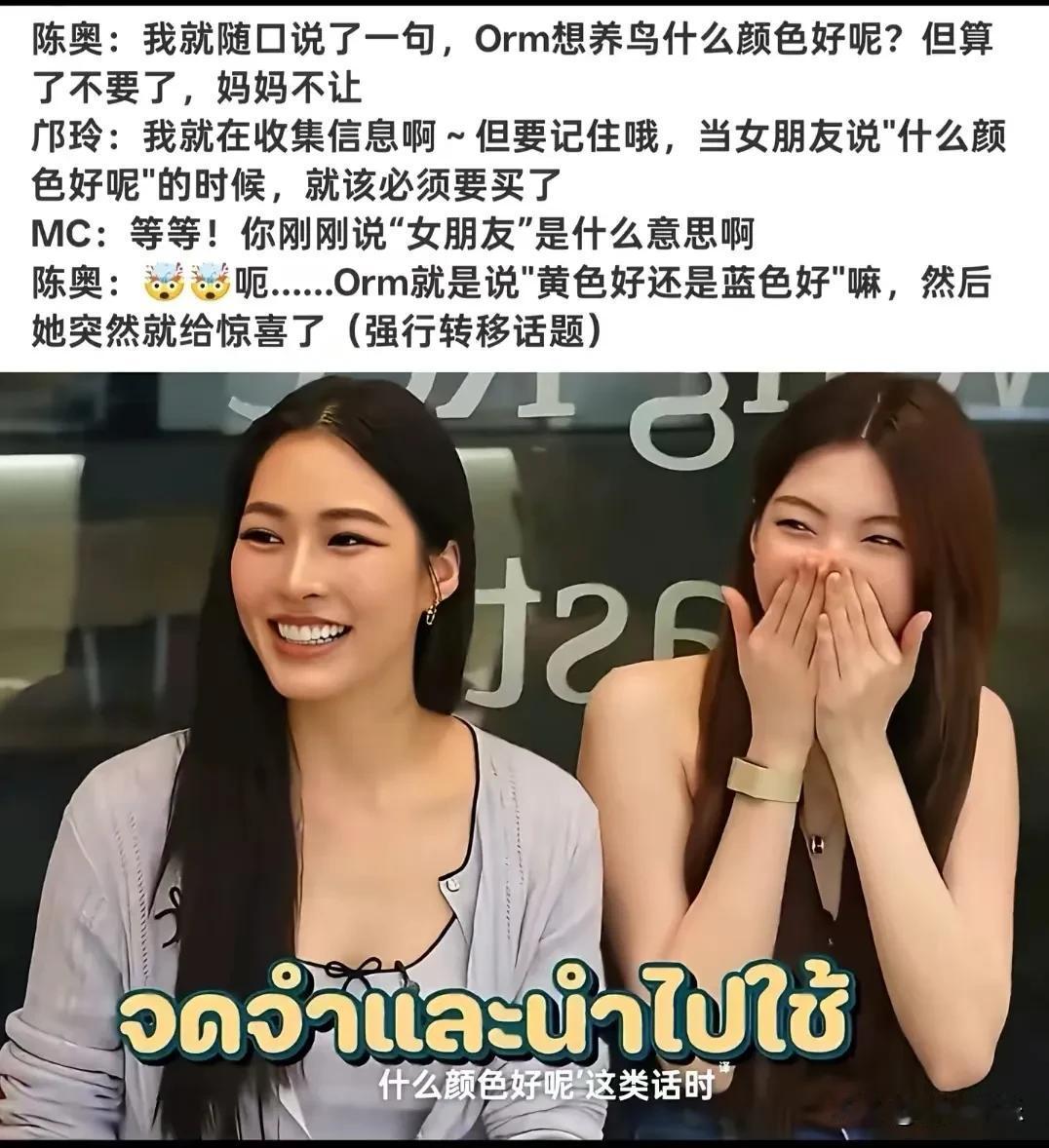 邝玲玲的字典里女朋友就是拿来惯的，
只要Orm有想要的东西她能做到的就会满足，两