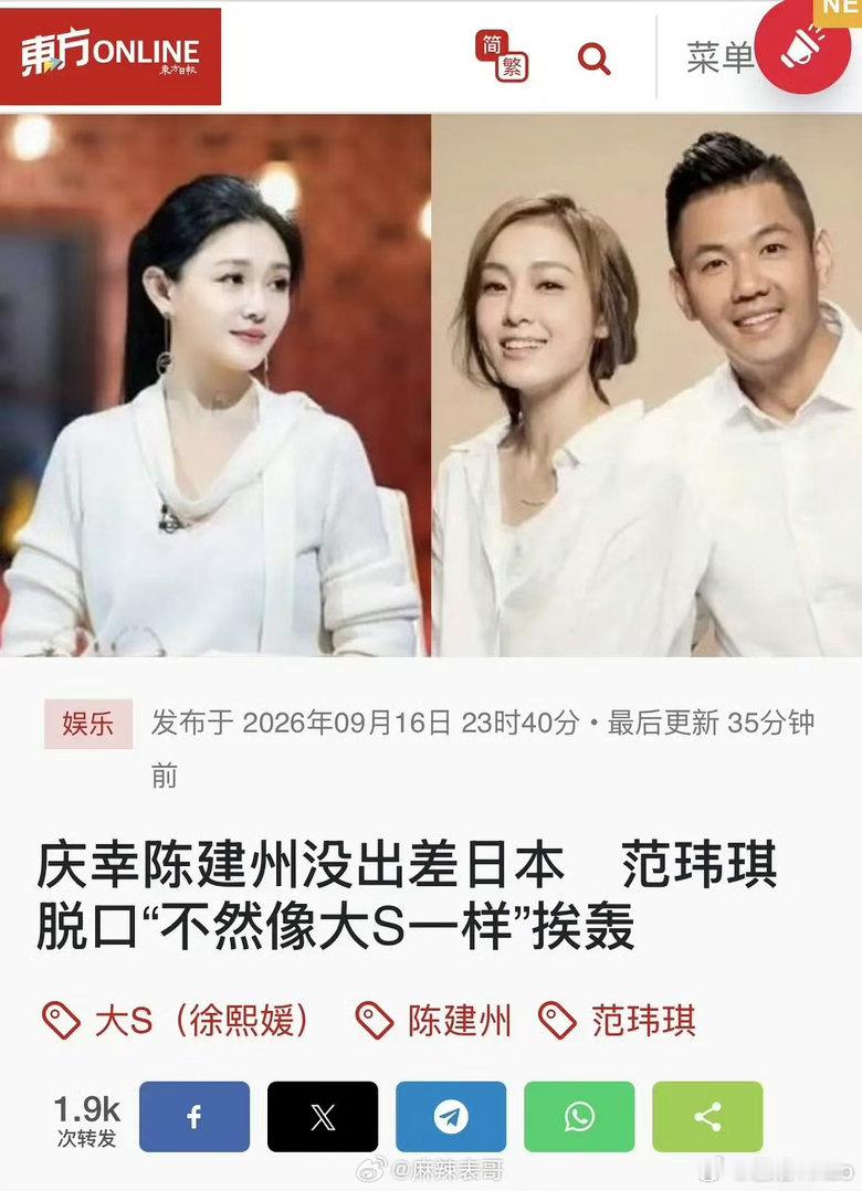 范玮琪说不然就会像大S这话说的真的好欠啊！ ​​​