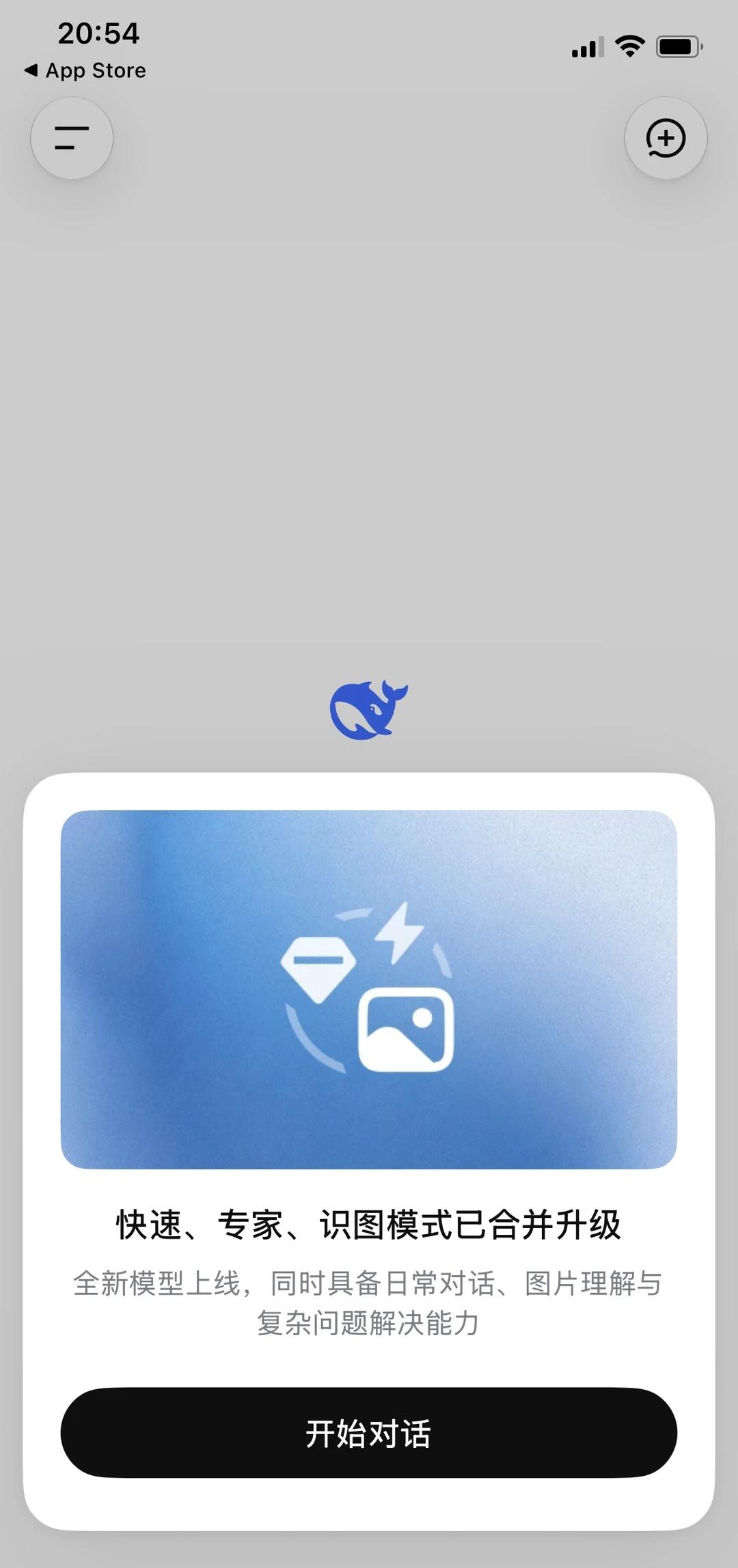 这界面应该是国内最高dau 里最清爽的了吧
deepseek 不过豆包和DS，你