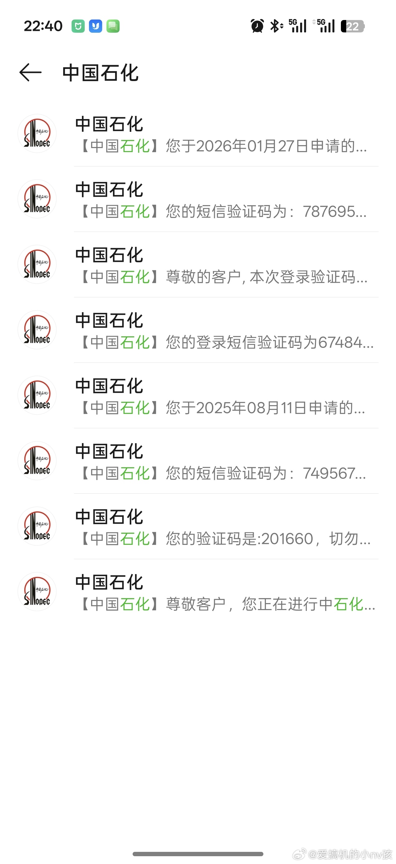 中国石化提示提前错峰加油咦，你们都收到提醒了吗，为什么我没收到群发短信？我不要面