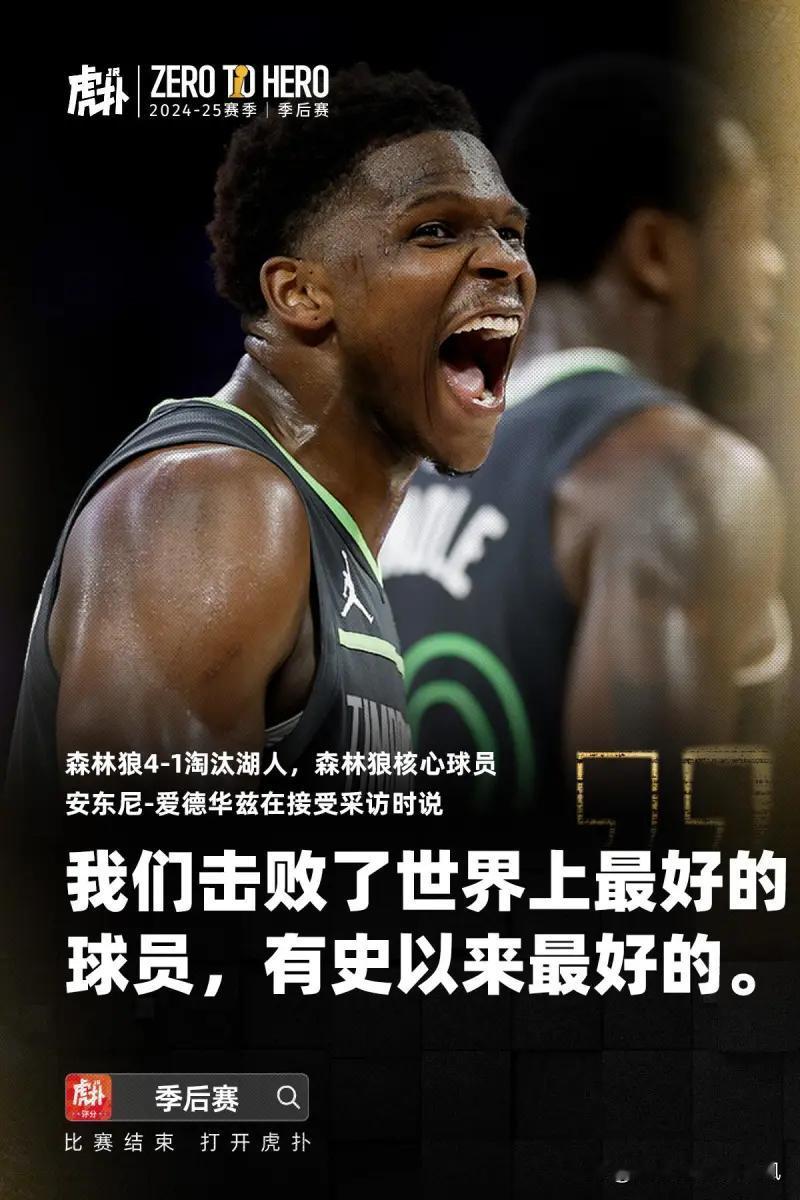 05月01日讯 今天NBA季后赛森林狼客场对阵湖人的比赛已经结束。全场战罢，森林