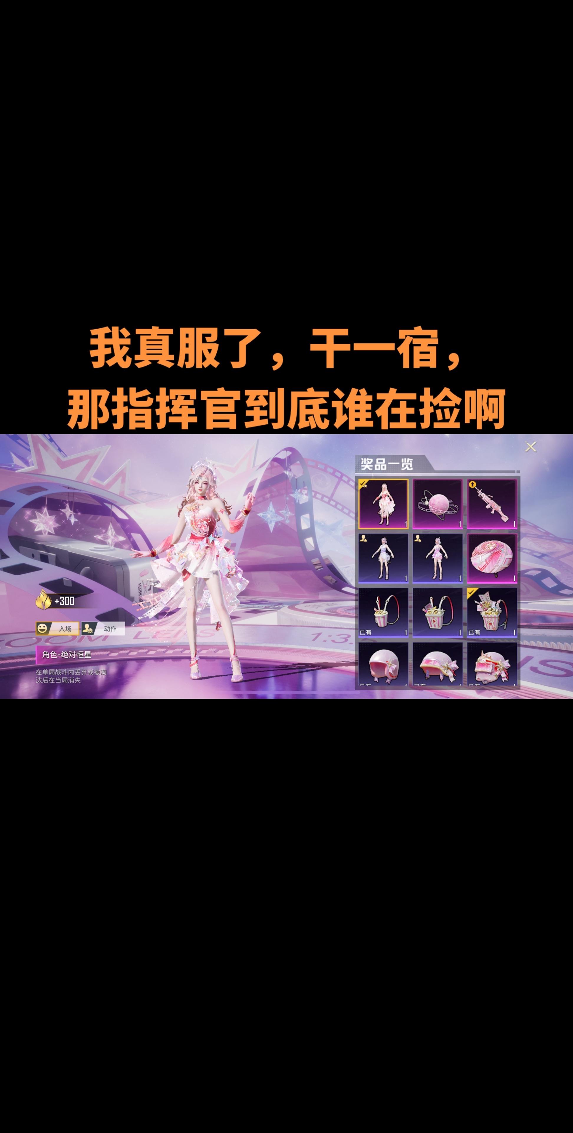 谁能送我指挥官啊。