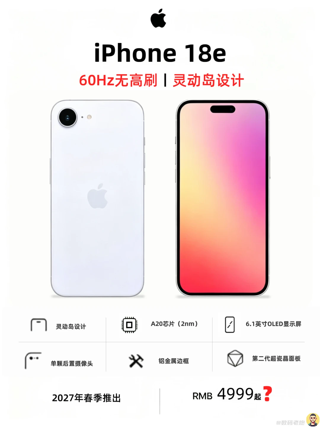 iPhone18e曝光丨灵动岛设计&无高刷