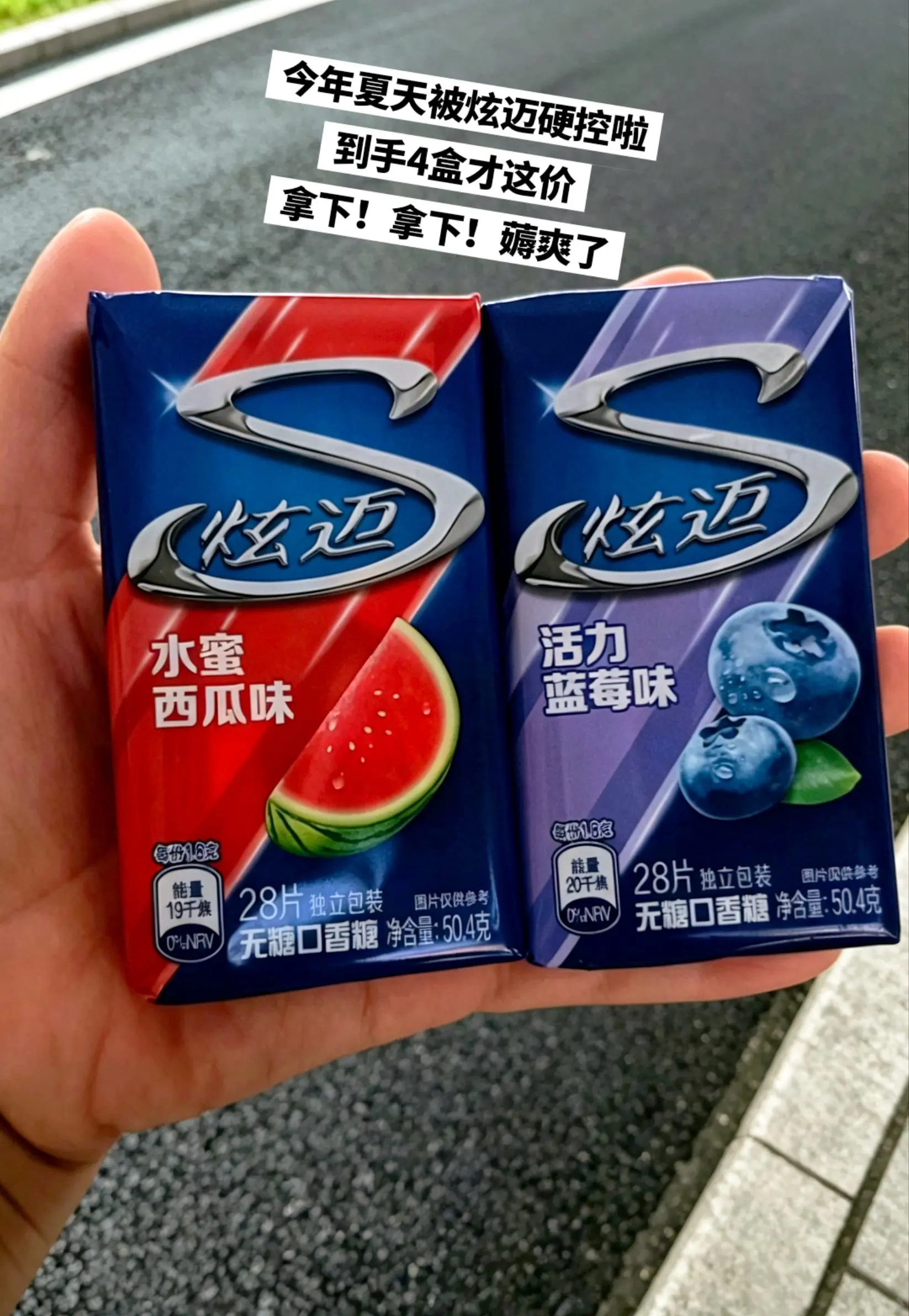 炫迈口香糖的大羊毛也是被我薅到啦。