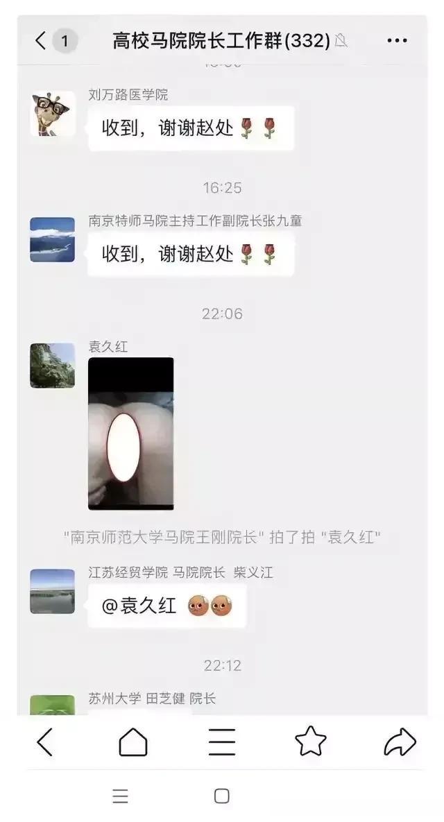 本以为袁教授群发的是某美女的私照，没想到竟然是女性私密特写，这嗜好杠杠的。这需要